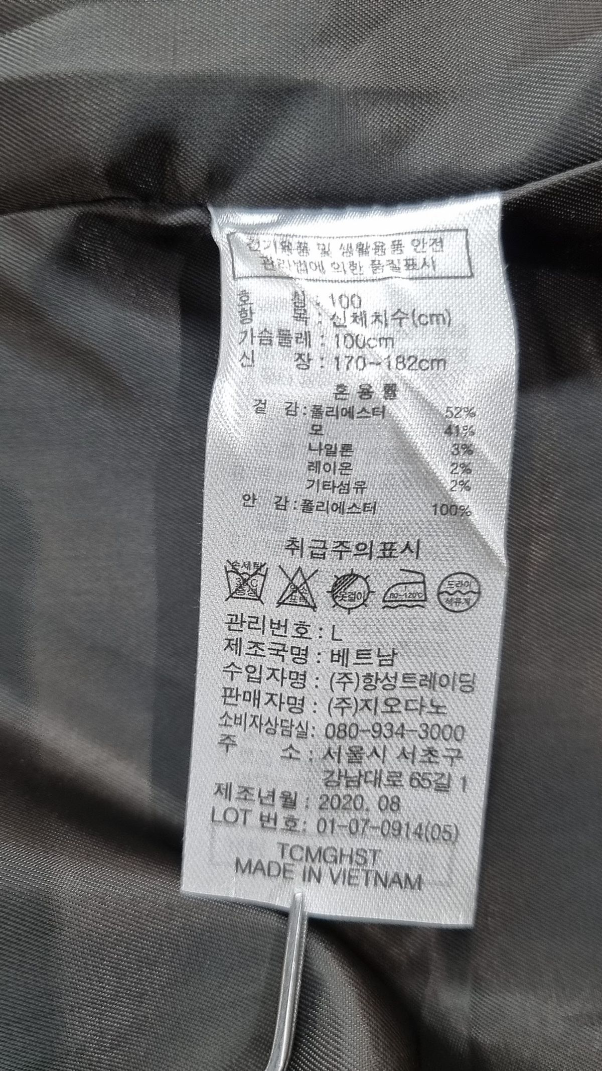 지오다노(GIORDANO) 겨울 기타 코트 100