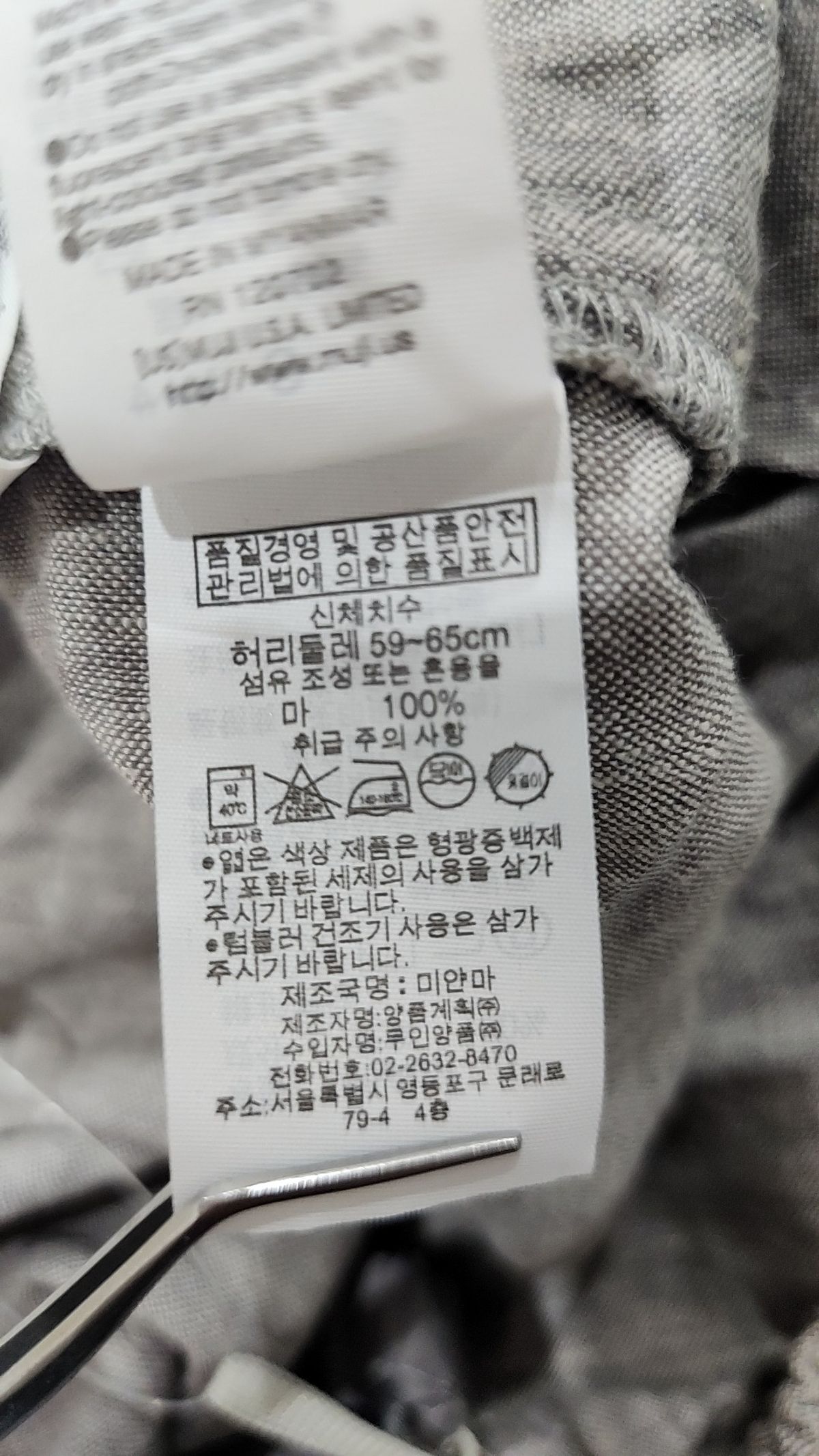 무인양품(MUJI) 롱스커트 S