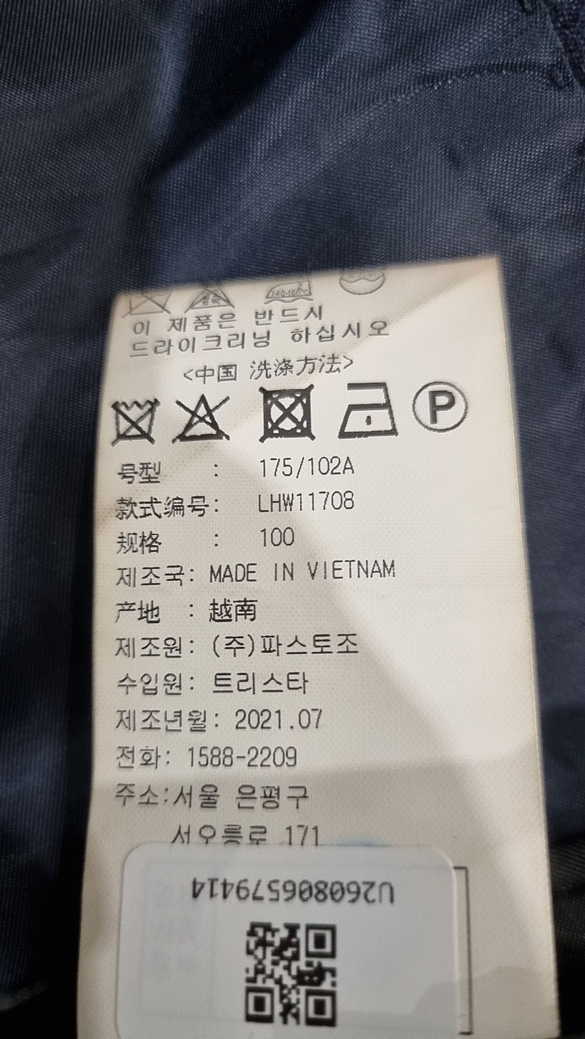 리버클래시(LIBERCLASSY) 슈트/블레이저 재킷 100