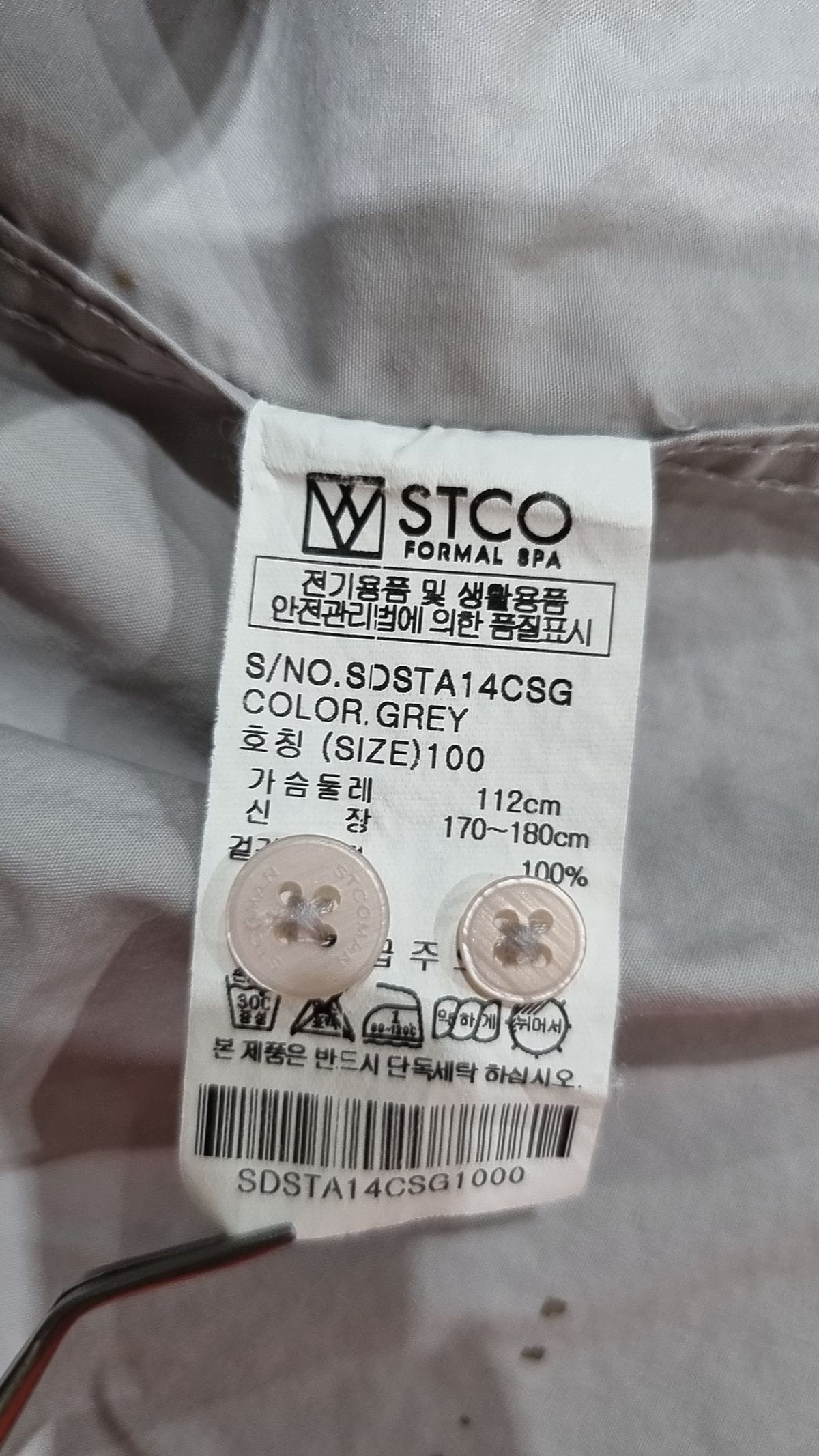 에스티코(STCO) 클래식핏 레터링 고밀도 코튼 셔츠 (그레이) 100