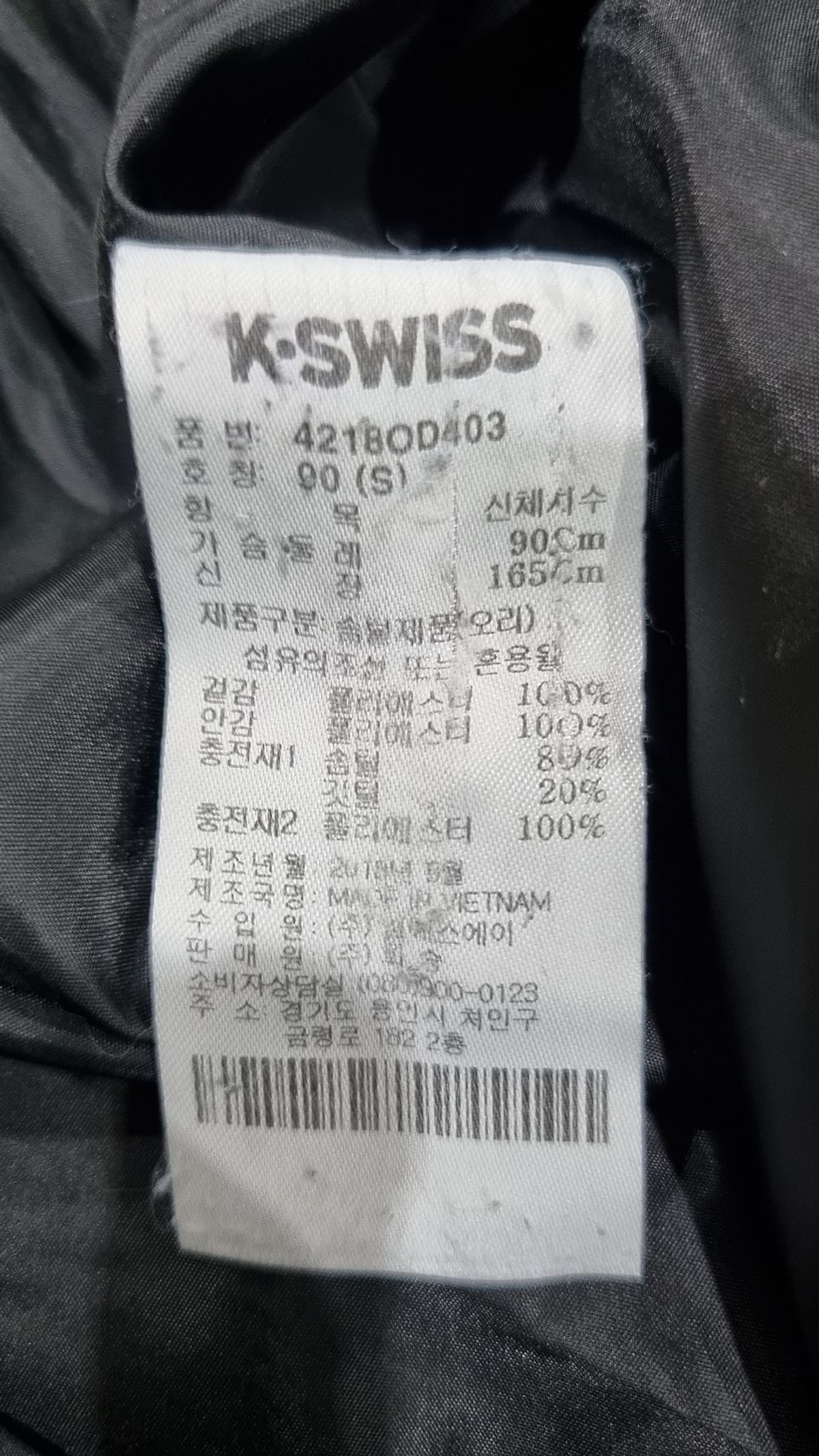 케이스위스(K-SWISS) 롱 패딩/롱 헤비 아우터 90