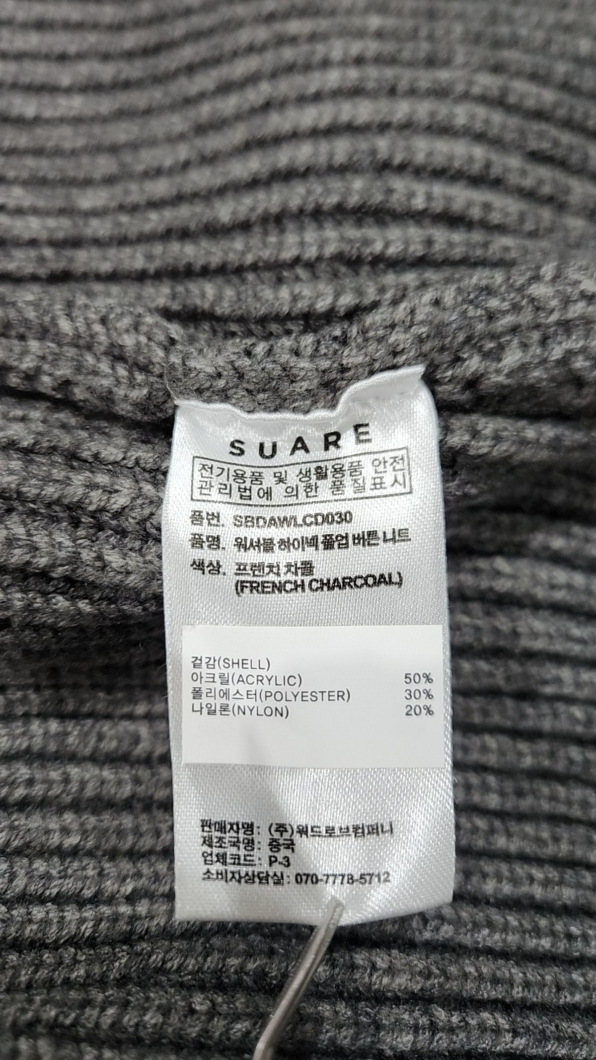 수아레(SUARE) 워셔블 하이넥 풀업 버튼 니트 블랙 L