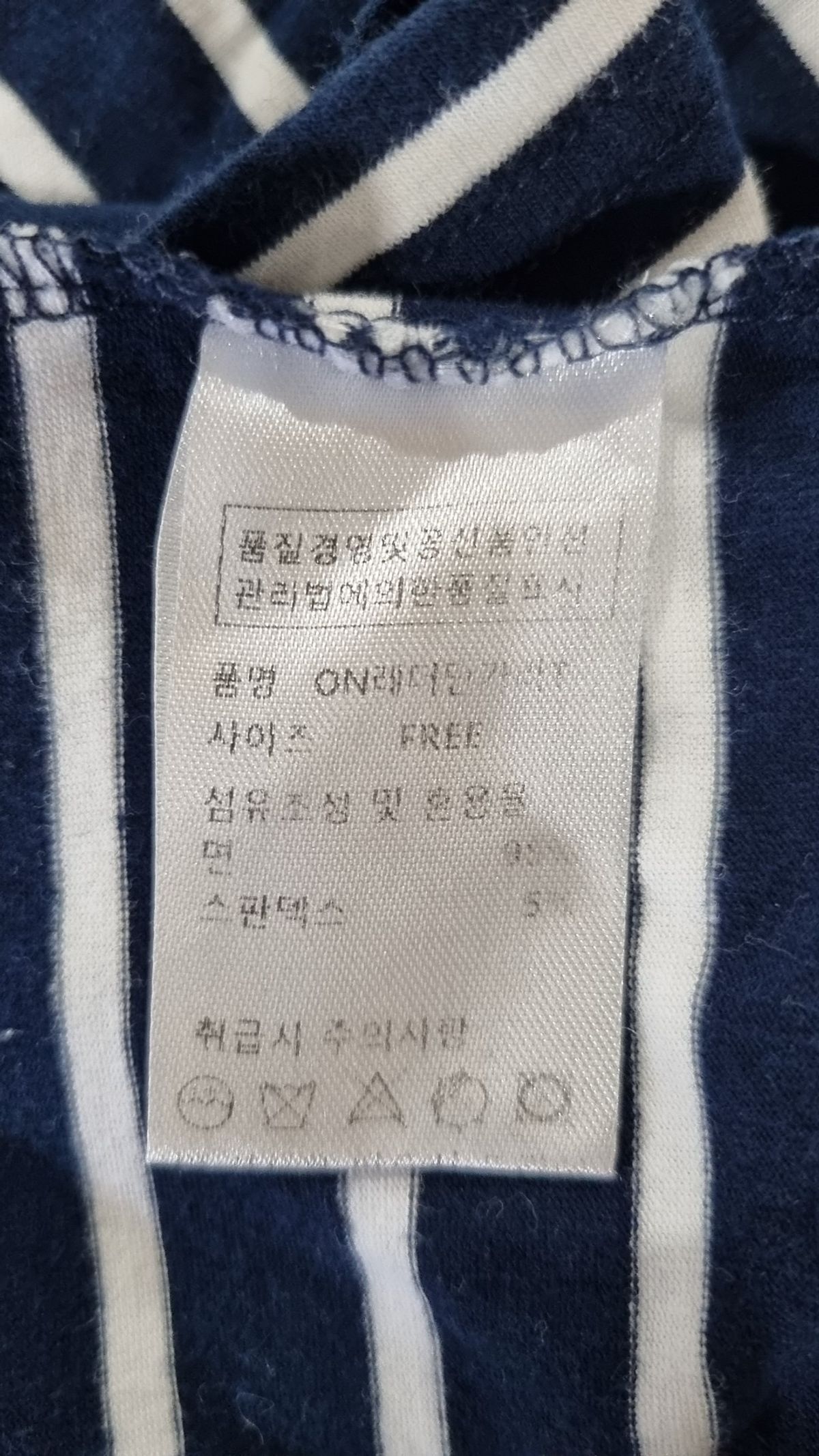 핸드메이드(HANDMADE) 긴소매 티셔츠 FREE