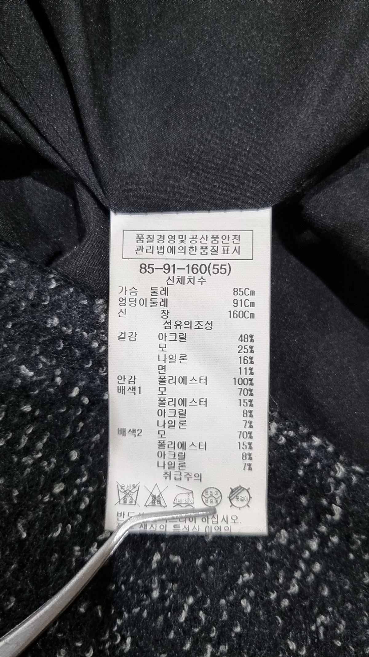 리스트(LIST) 겨울 기타 코트 55