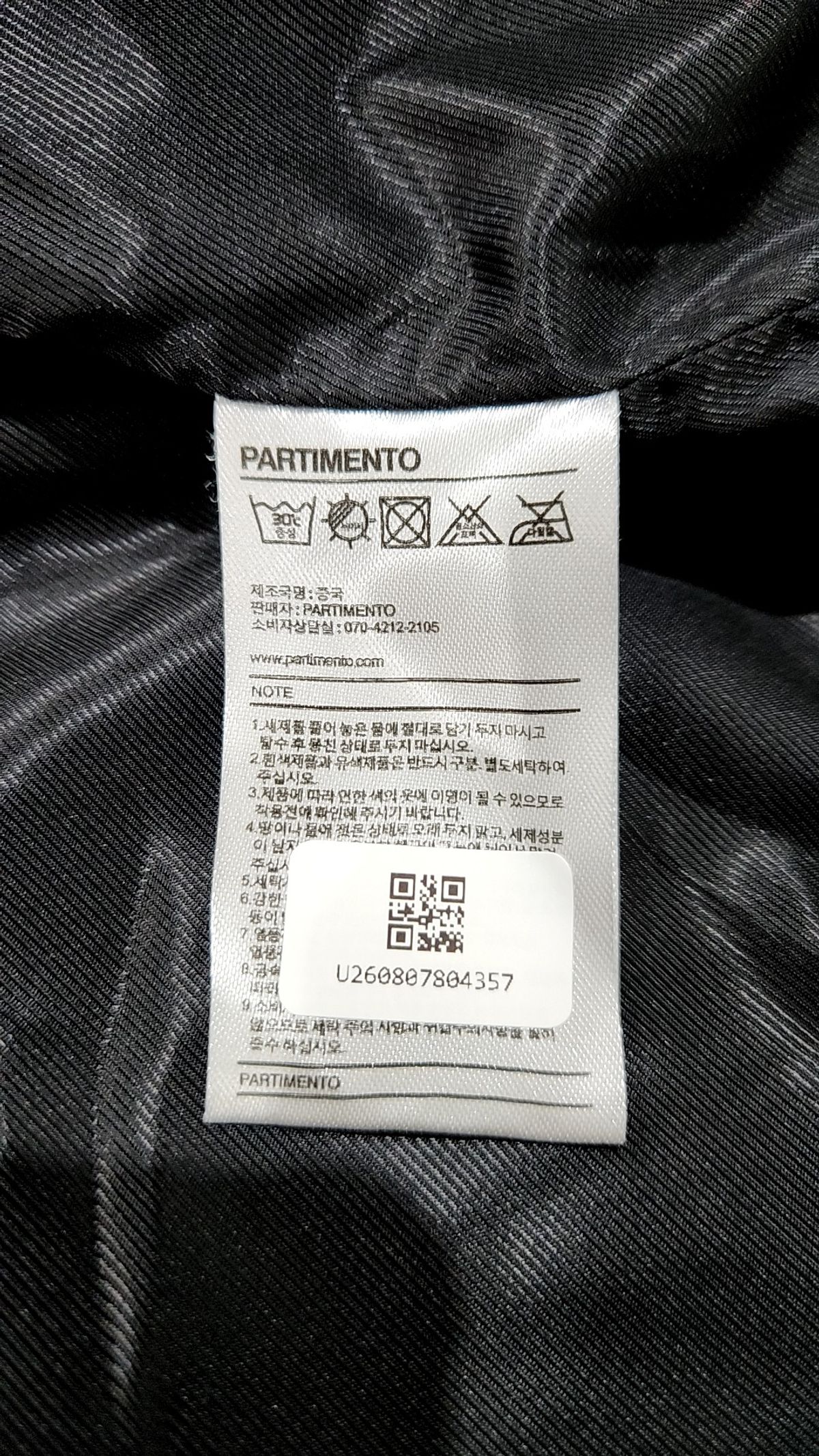 파르티멘토(PARTIMENTO) 레더/라이더스 재킷 L