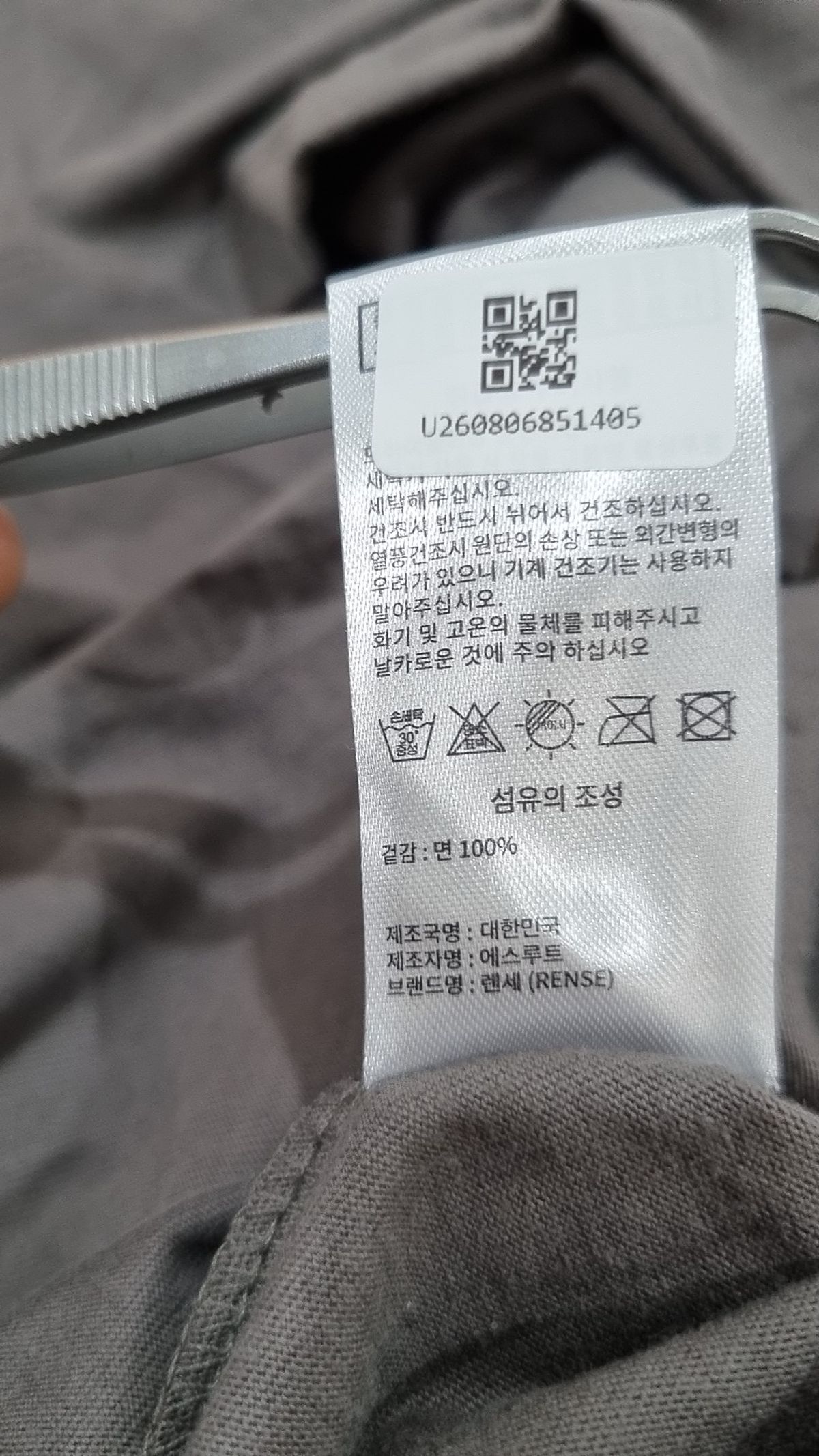 렌세(RENSE) 긴소매 티셔츠 S