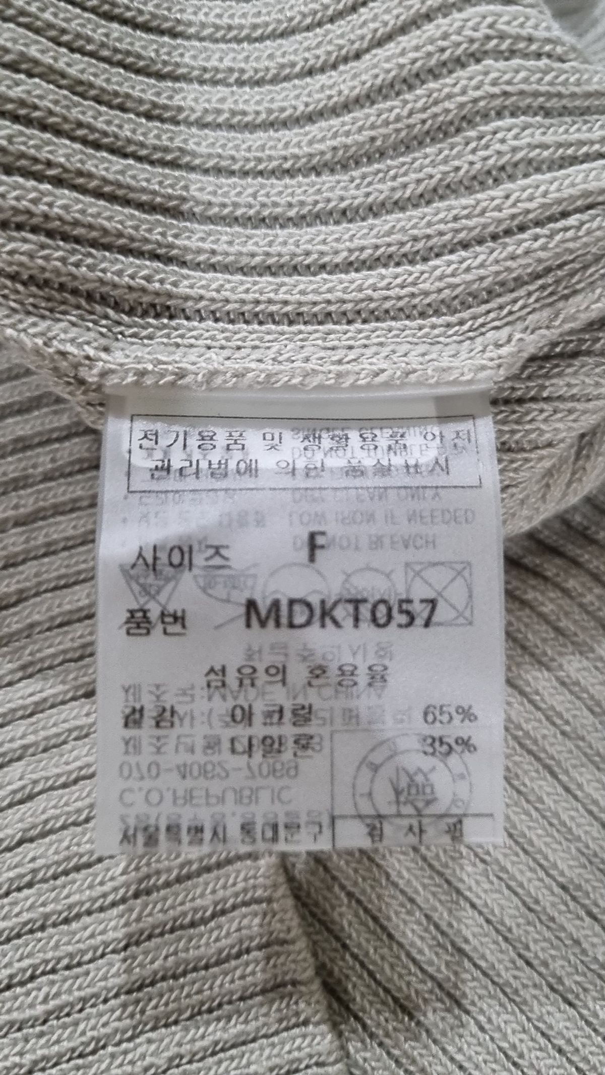 몽돌(MONGDOL) [4color] 스퀘어넥 슬리브리스 썸머니트 MDKT057 FREE