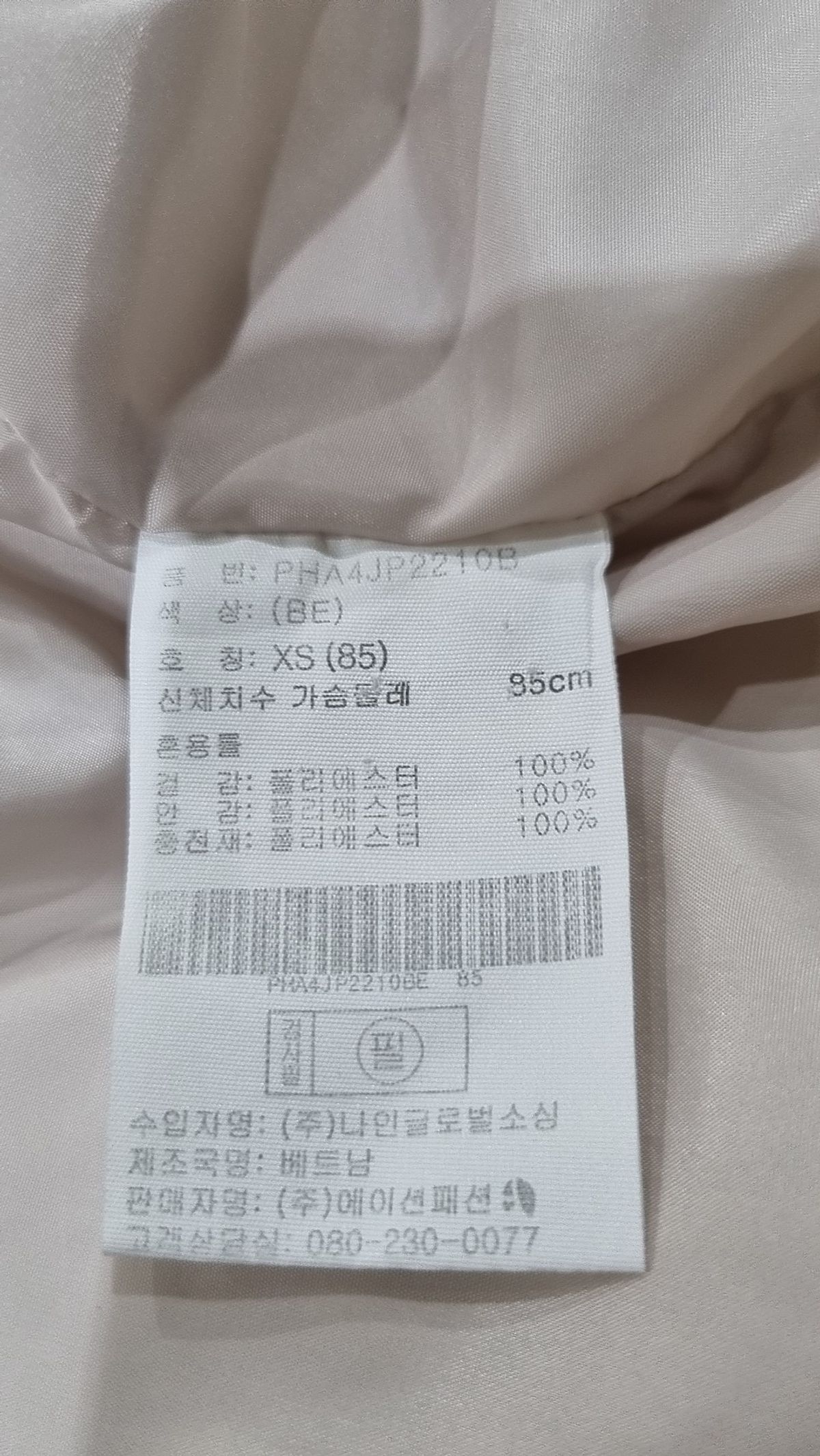 폴햄(POLHAM) 숏 패딩/숏 헤비 아우터 XS