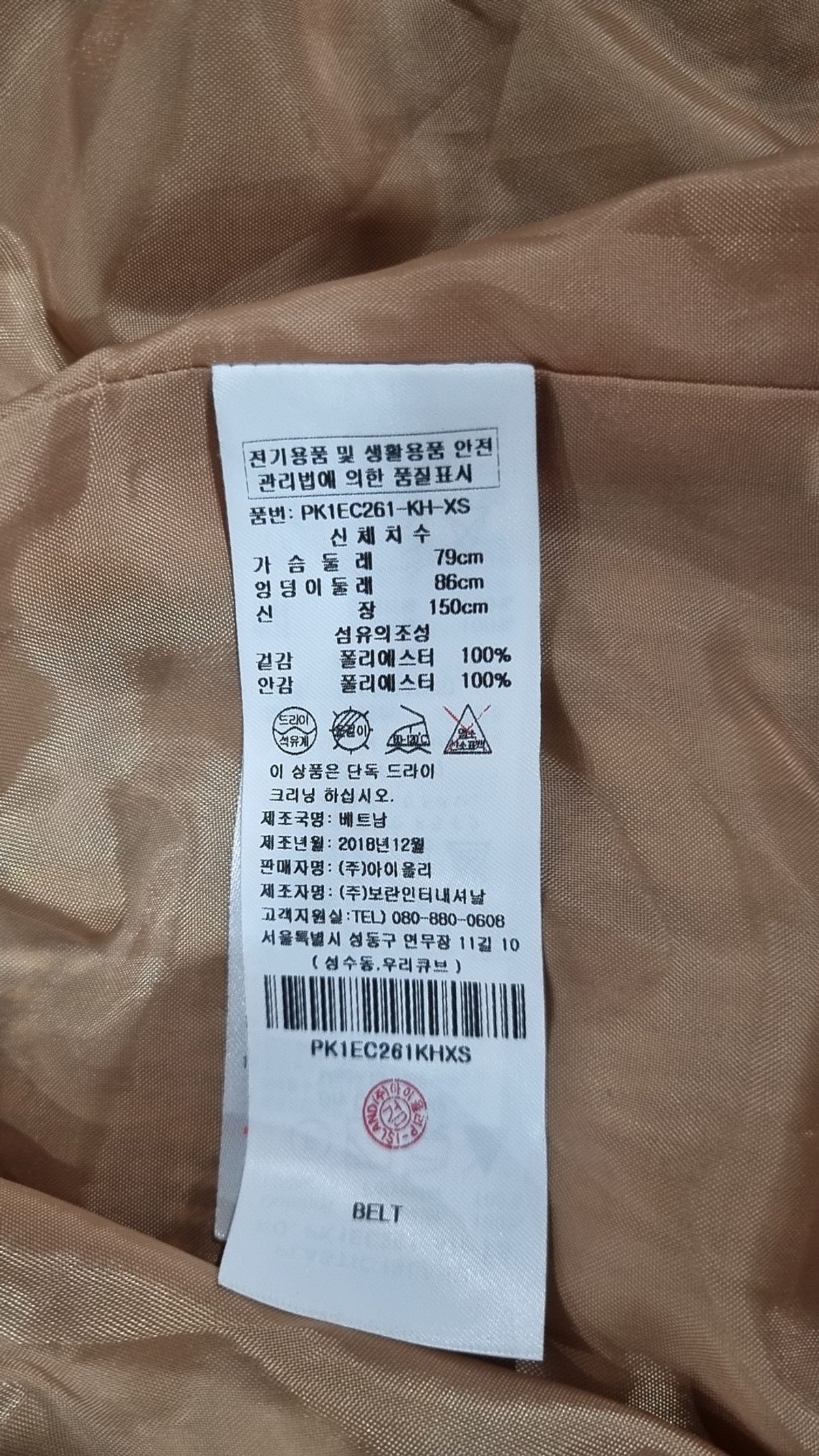플라스틱 아일랜드(PLASTIC ISLAND) 봄 가을 코트 XS