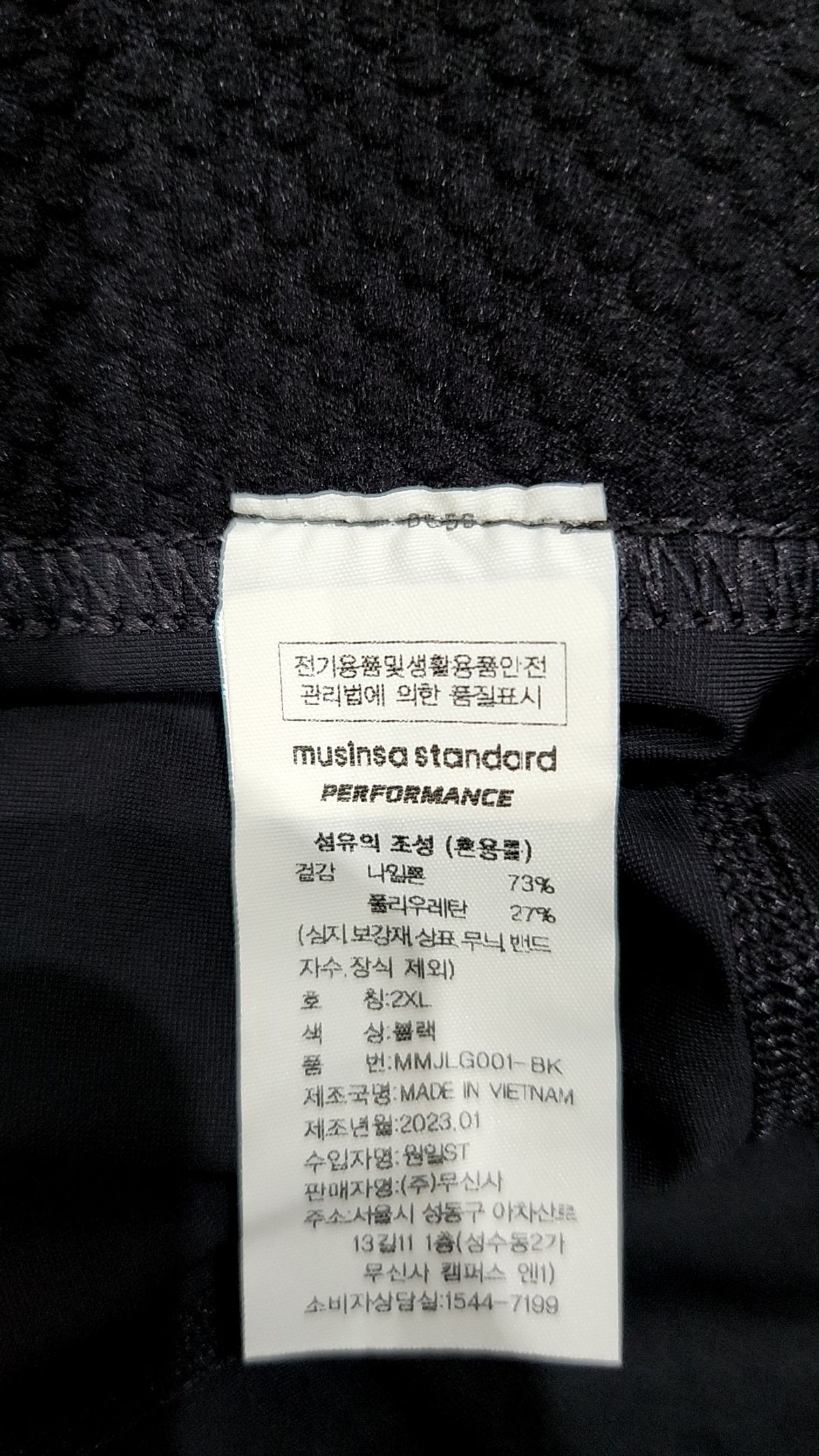 무신사 스탠다드(MUSINSA STANDARD) 레깅스 XXL
