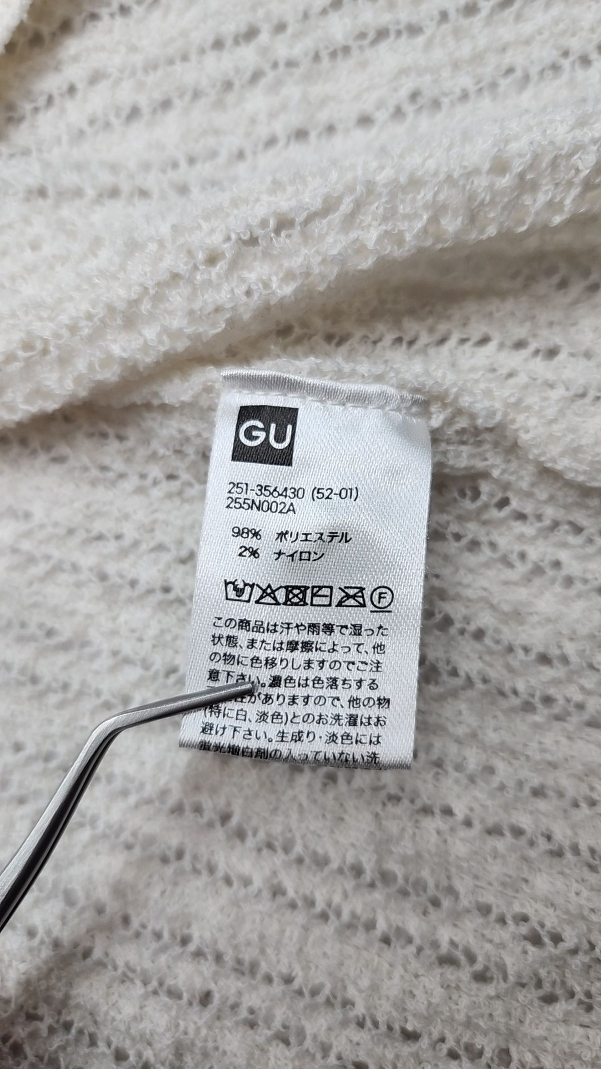 지유(GU) 카디건 M