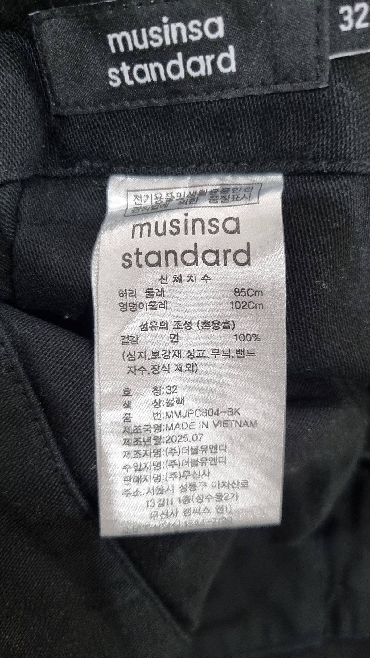 무신사 스탠다드(MUSINSA STANDARD) 코튼 팬츠 32