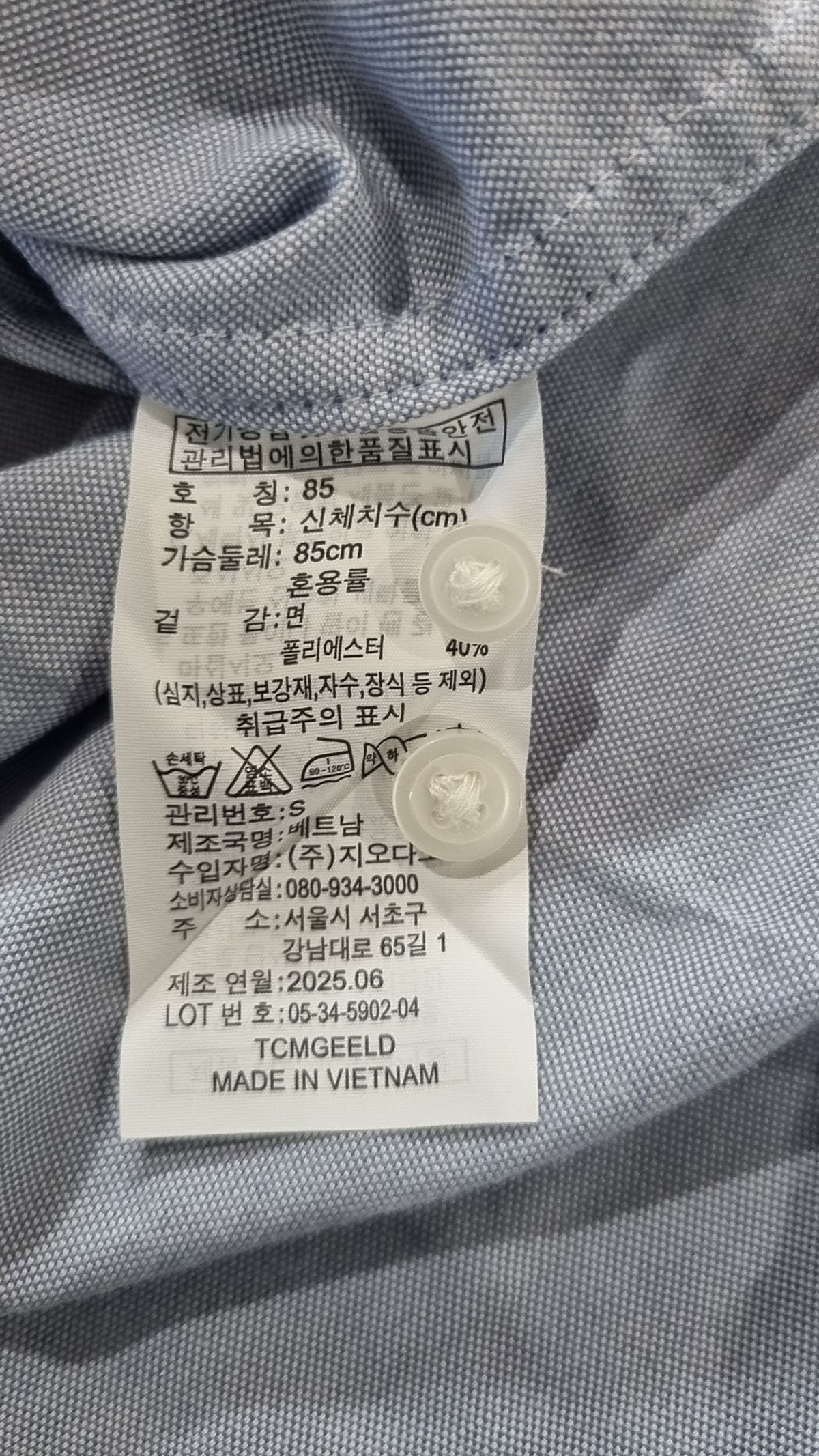 지오다노(GIORDANO) 캐주얼 셔츠 S