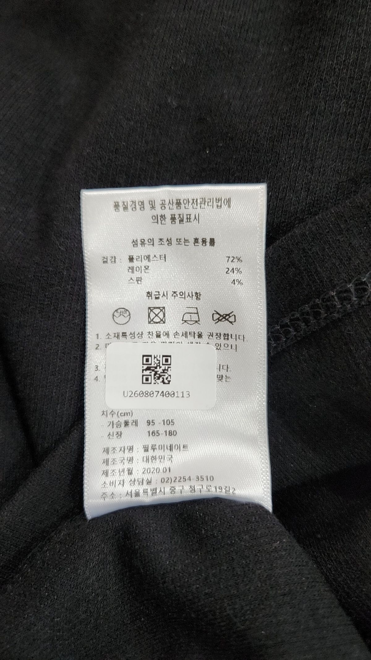 필루미네이트(FILLUMINATE) 긴소매 티셔츠 L