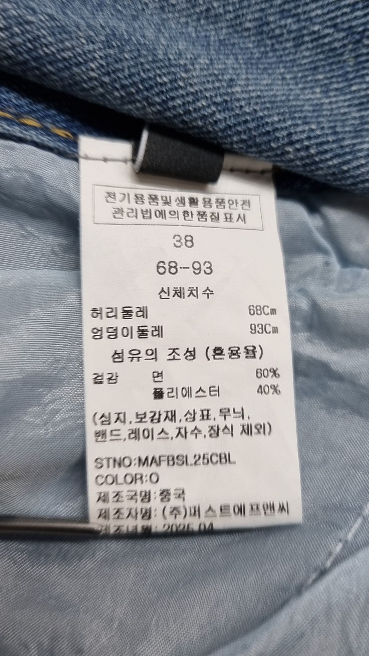 마리끌레르(MARIE CLAIRE) 스트레이트 데님 팬츠(MAFBSL25CBL) 68
