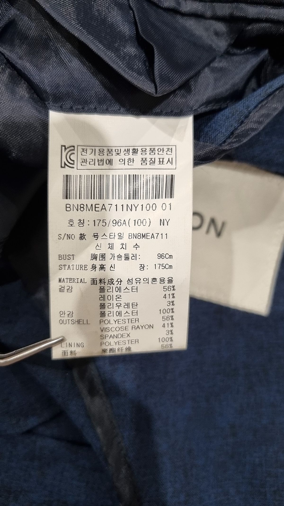 본(BON) 슈트/블레이저 재킷 100