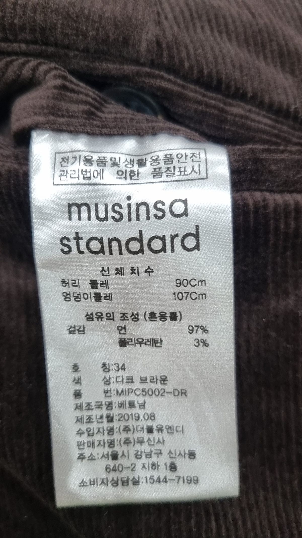 무신사 스탠다드(MUSINSA STANDARD) 코튼 팬츠 34