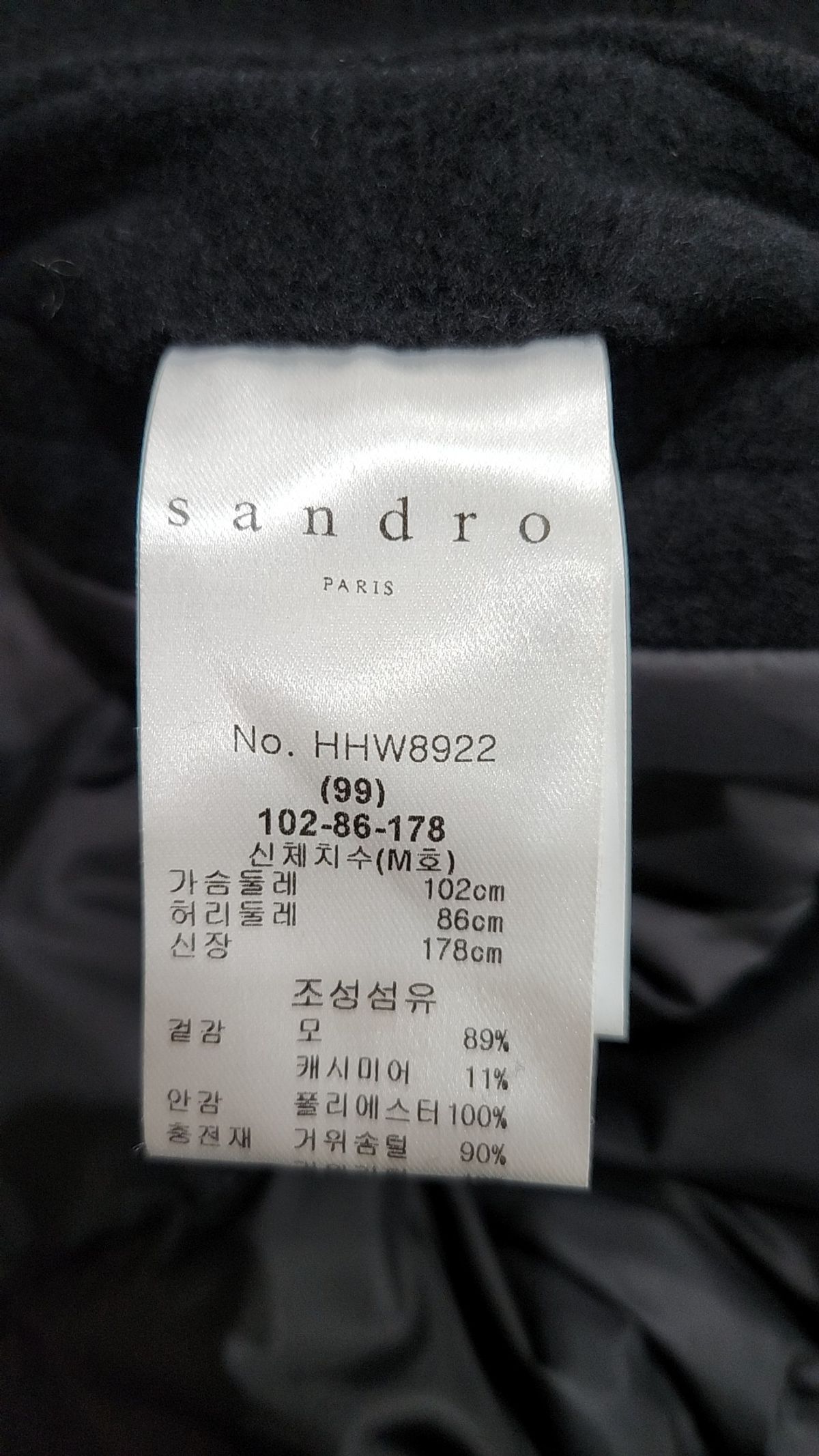 산드로(Sandro) 겨울 기타 코트 M