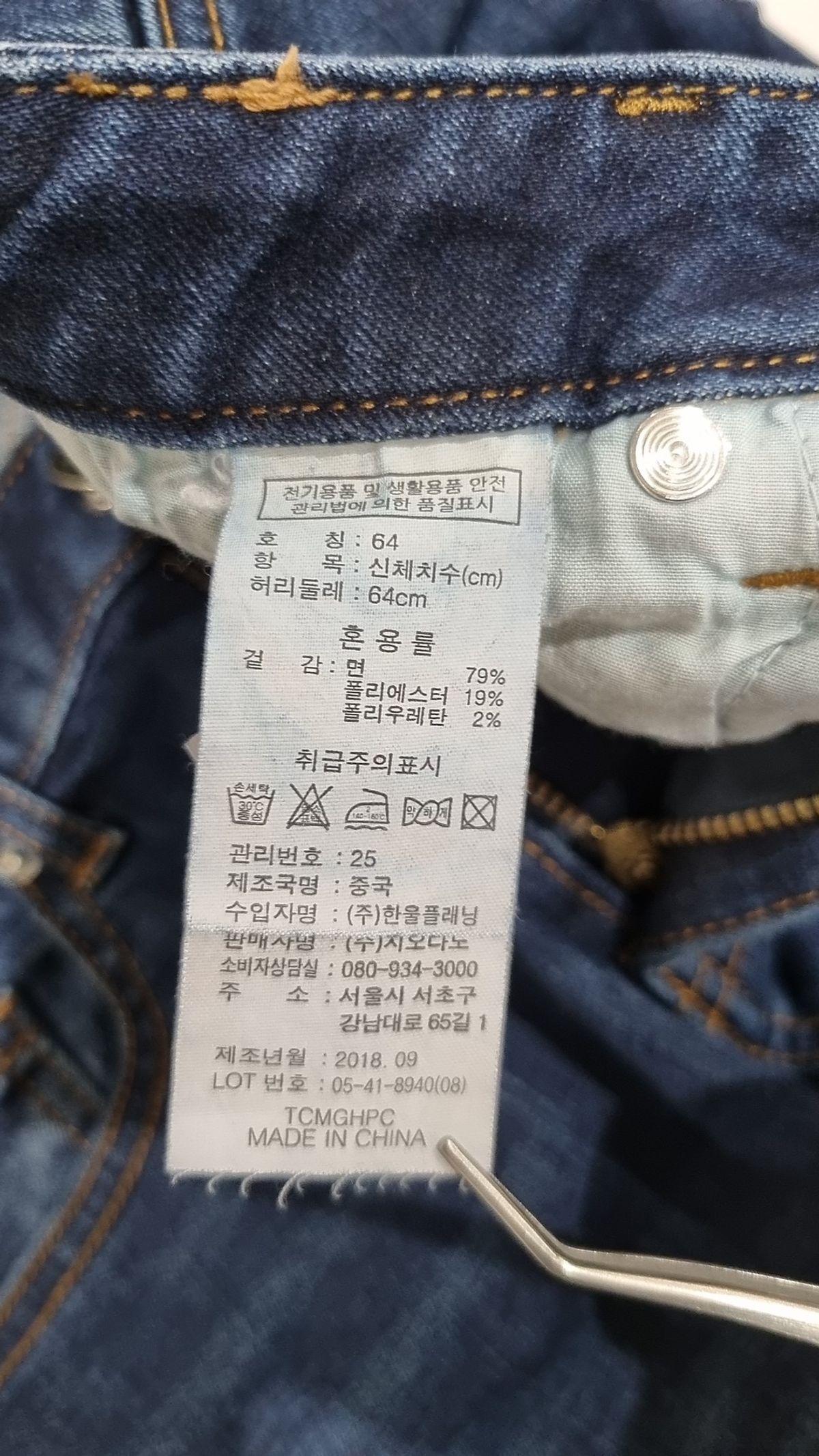지오다노(GIORDANO) 청/데님 팬츠 64