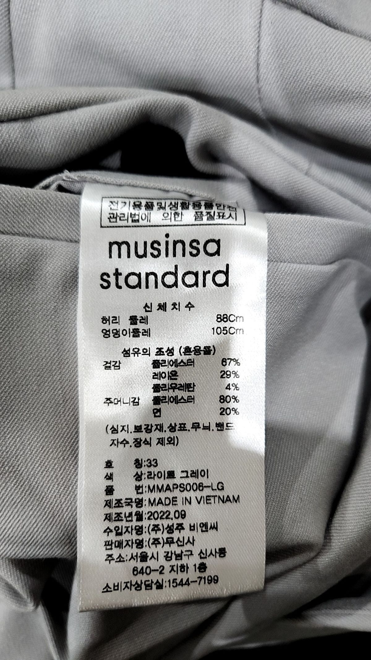 무신사 스탠다드(MUSINSA STANDARD) 슈트 팬츠/슬랙스 33