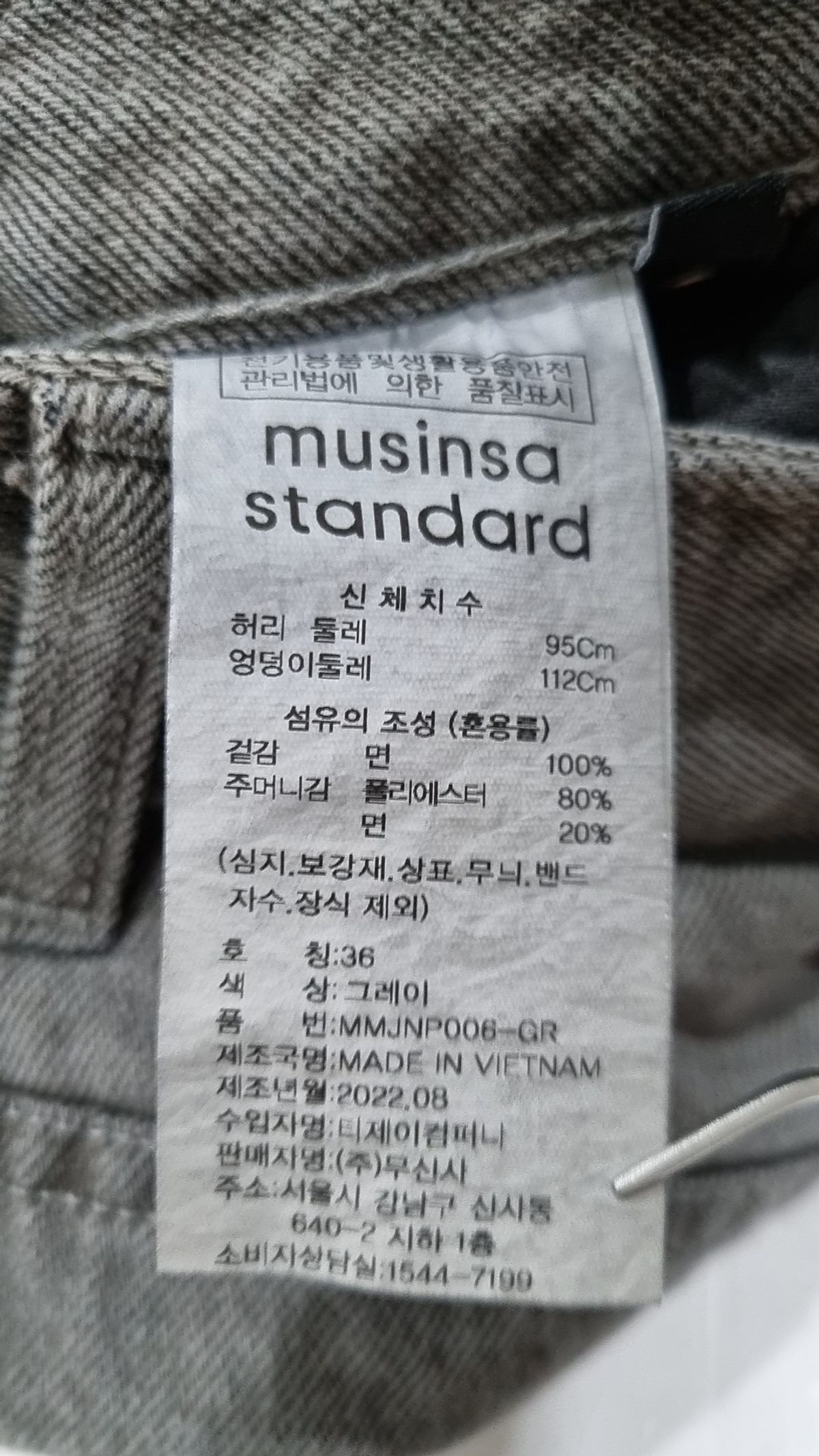 무신사 스탠다드(MUSINSA STANDARD) 청/데님 팬츠 36