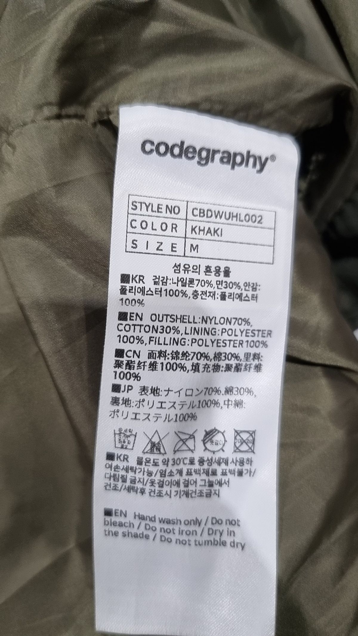 코드그라피(CGP) 롱 더플 패딩_카키 M