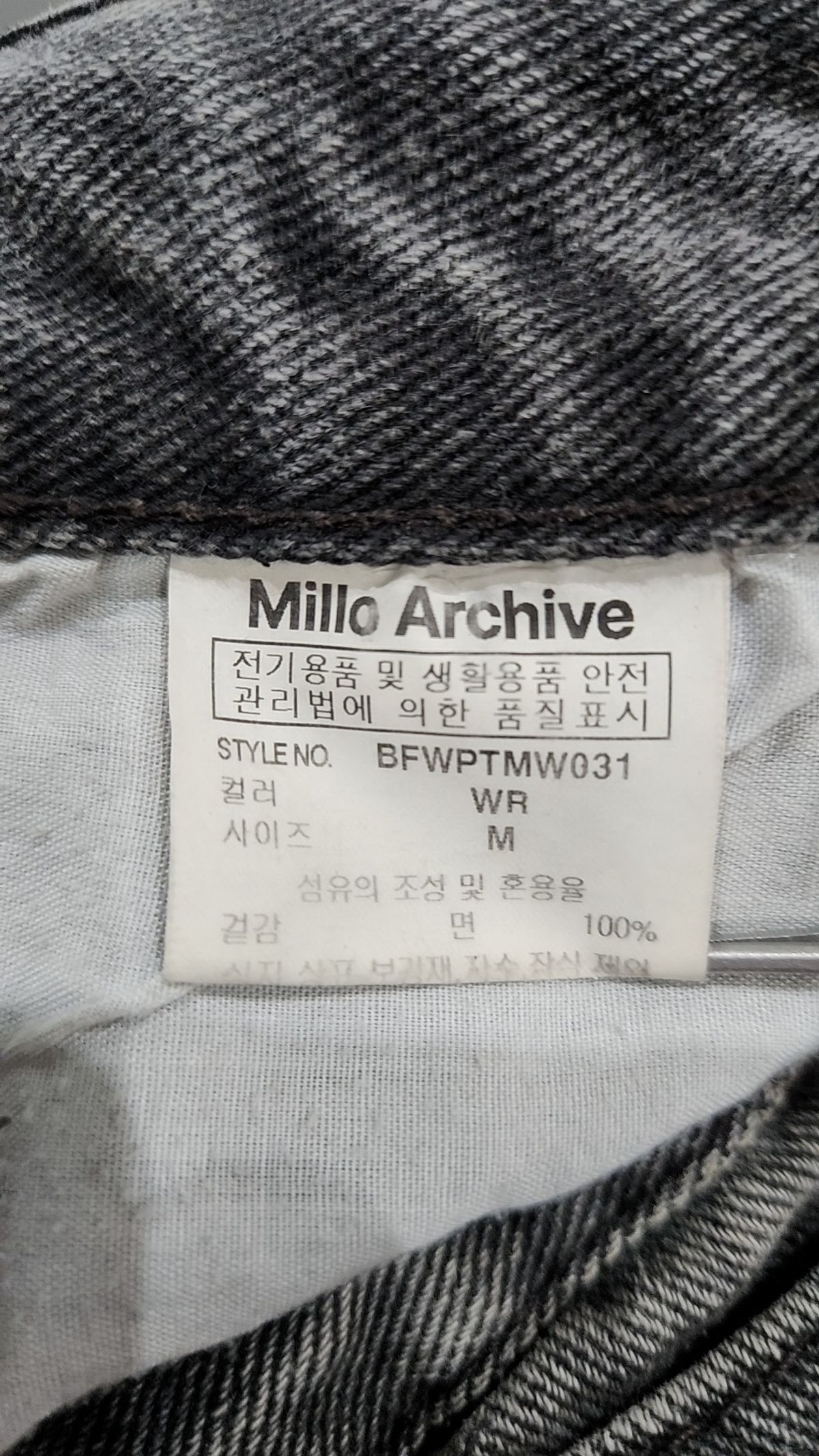 밀로 아카이브(MILLO ARCHIVE) 청/데님 팬츠 M