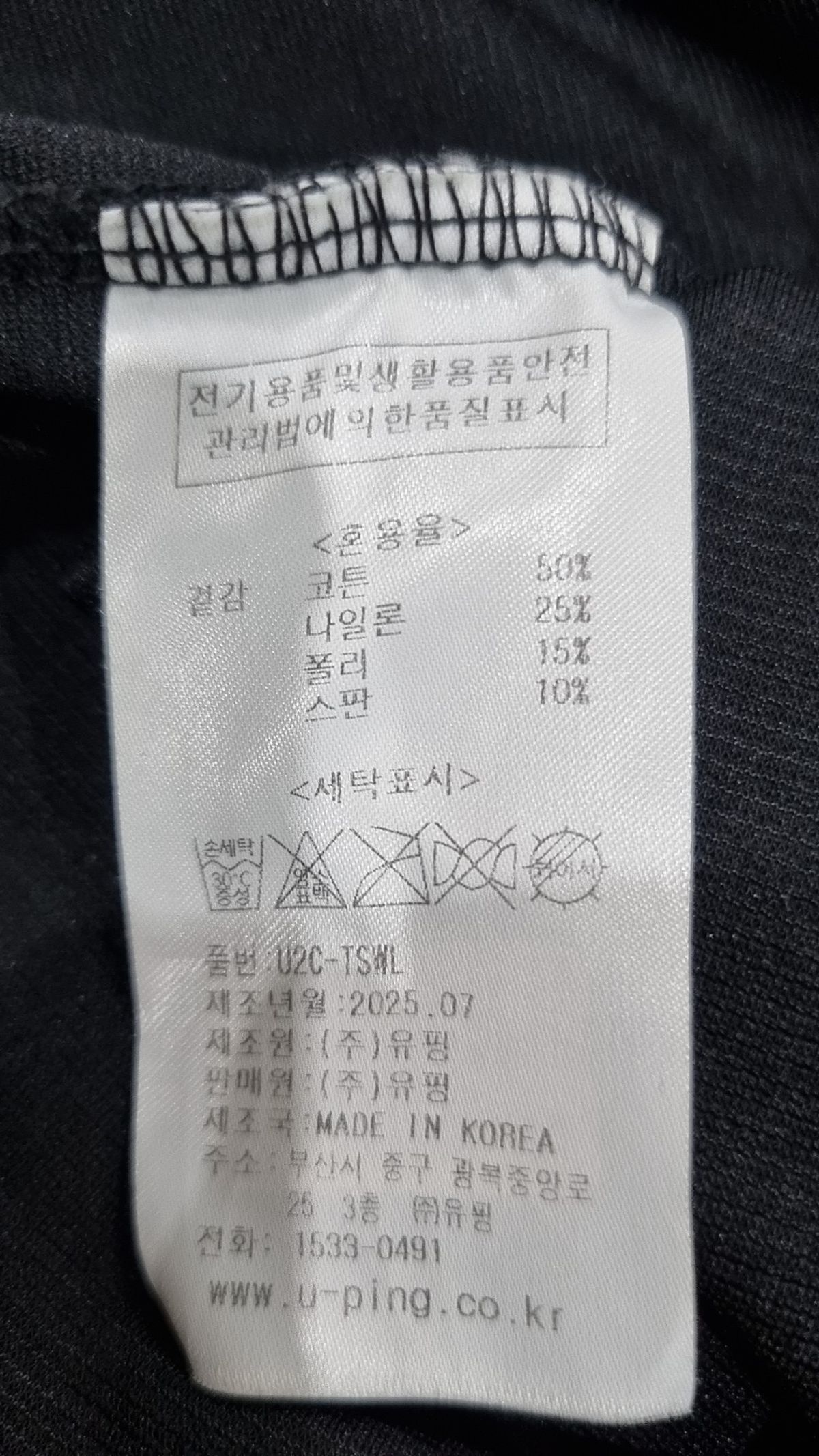 유핑(UPING) 반소매 티셔츠 W~XL