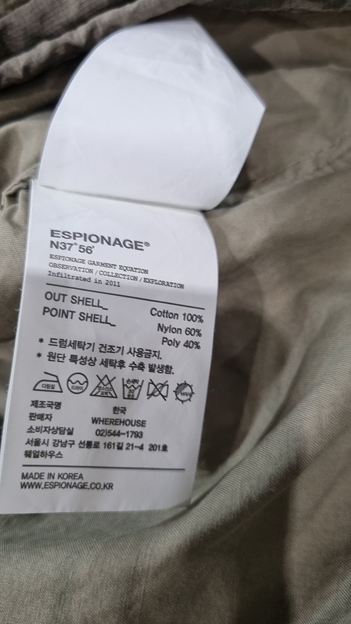 에스피오나지(ESPIONAGE) 나일론/코치 재킷 M