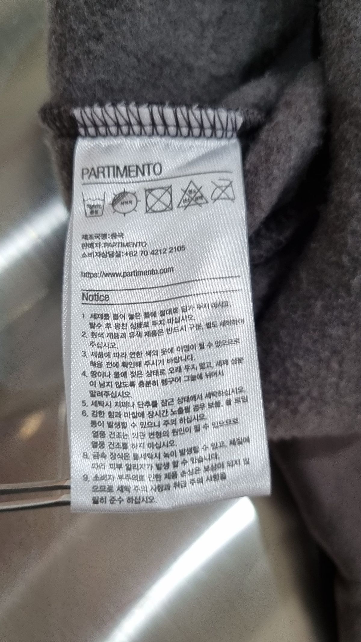 파르티멘토(PARTIMENTO) 트레이닝 재킷 FREE
