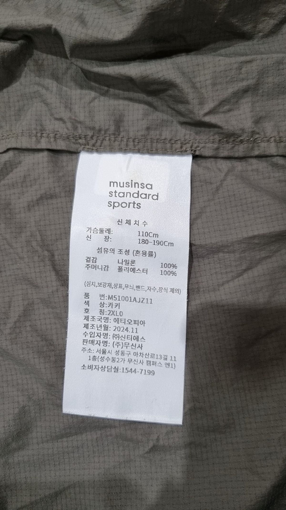 무신사 스탠다드 스포츠(MUSINSA STANDARD SPORTS) AEROMOVE™ SUPER LIGHT WIND BREAKER/KHAKHAKI XXL