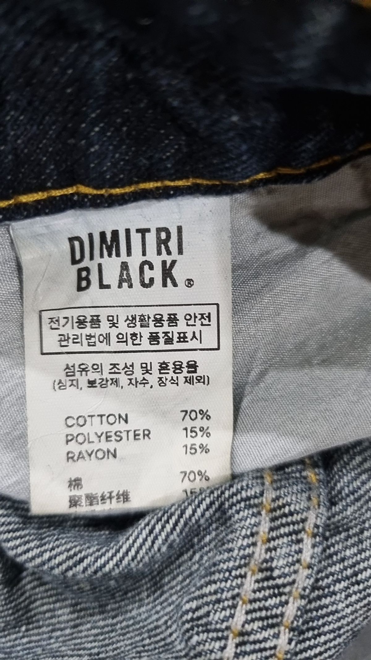 디미트리블랙(DIMITRI BLACK) 청/데님 팬츠 M