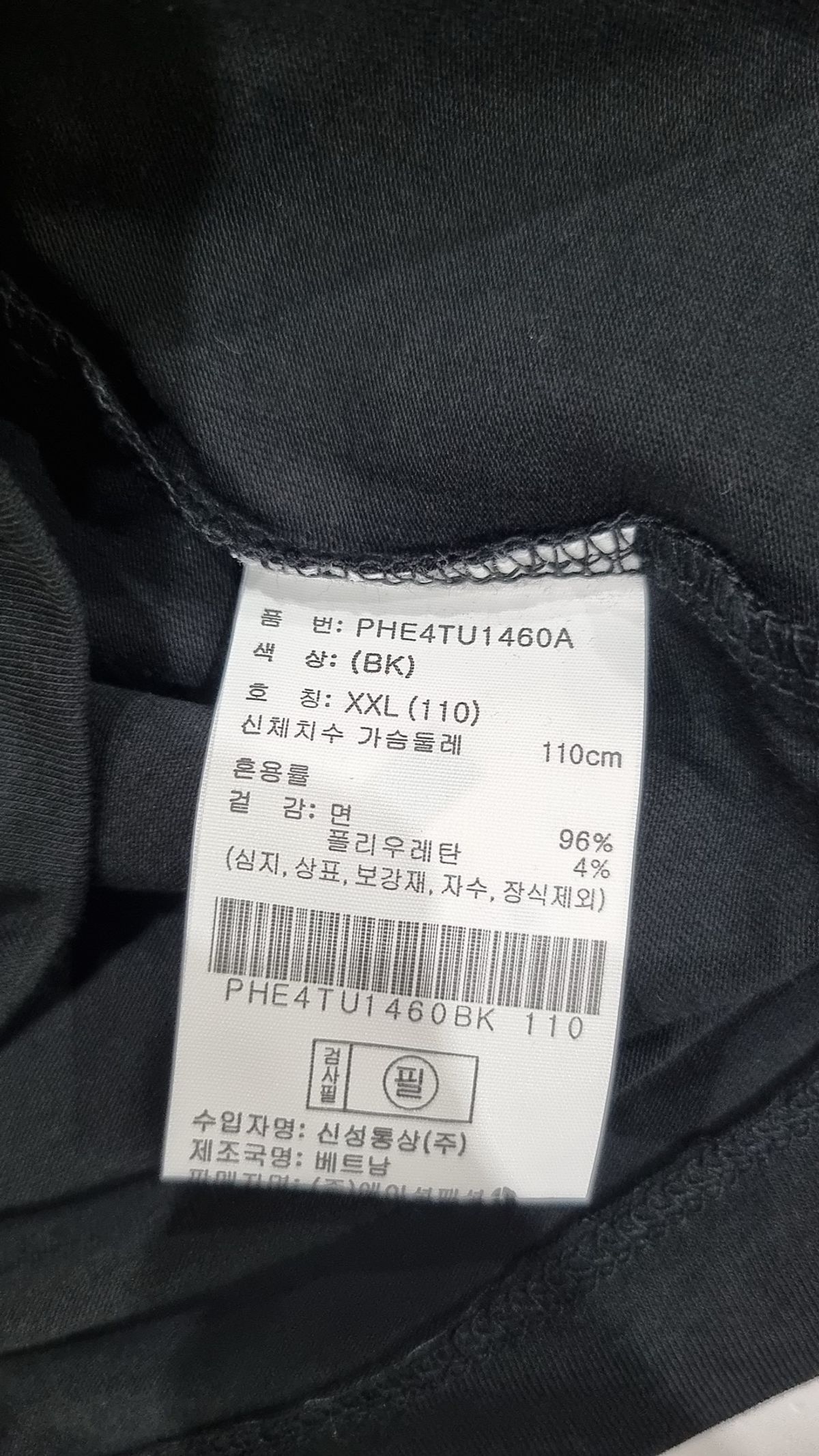 폴햄(POLHAM) 긴소매 티셔츠 XXL