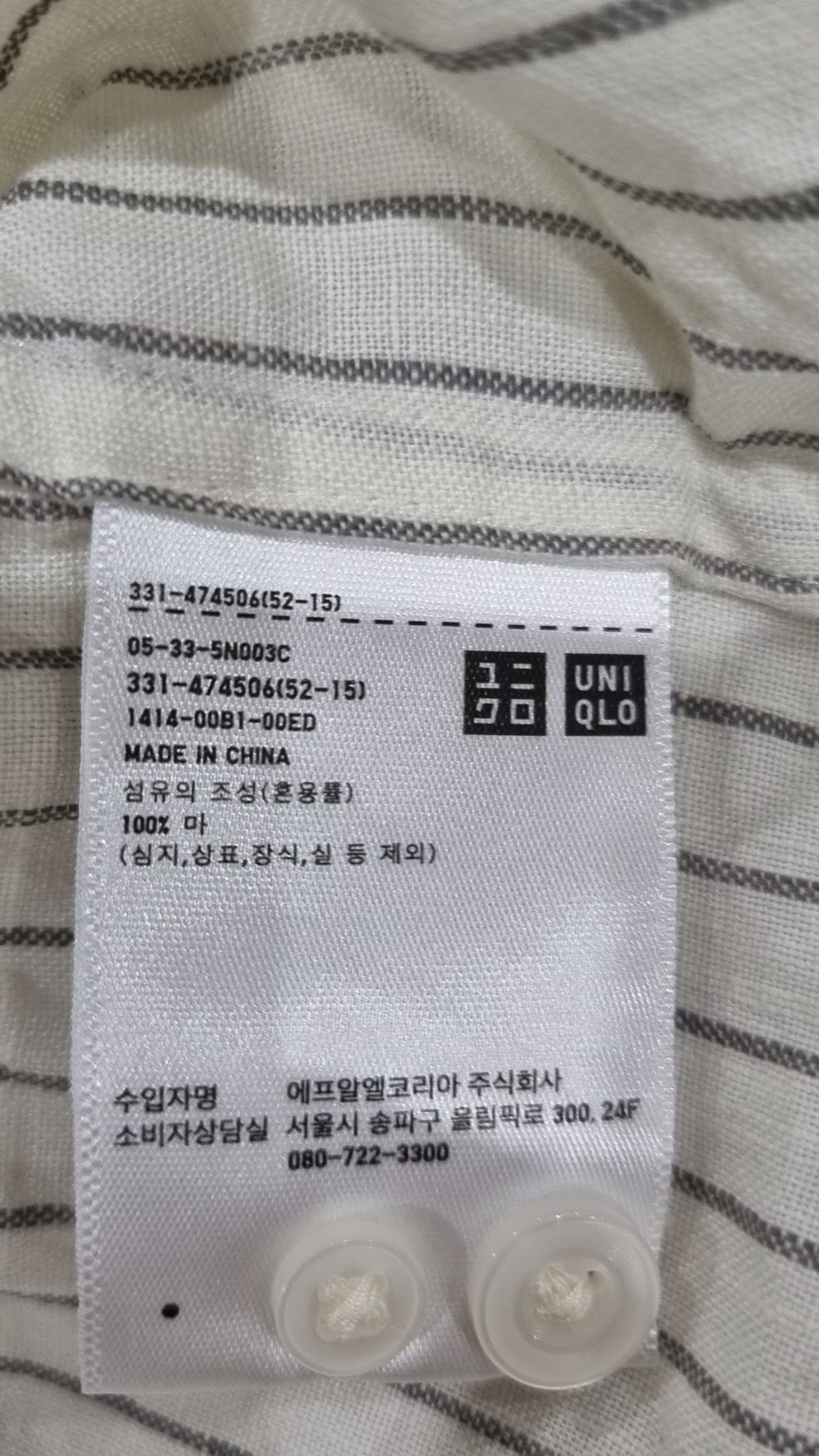 유니클로(UNIQLO) 캐주얼 셔츠 XL