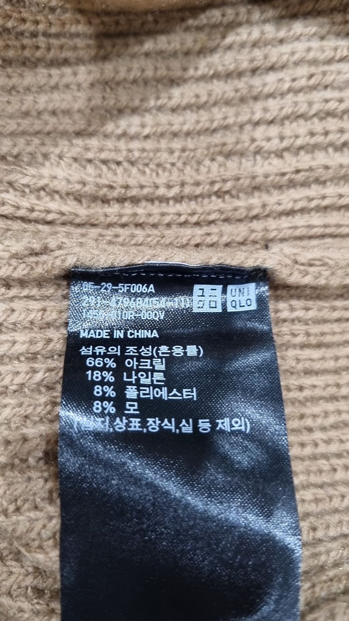 유니클로(UNIQLO) 니트/스웨터 S