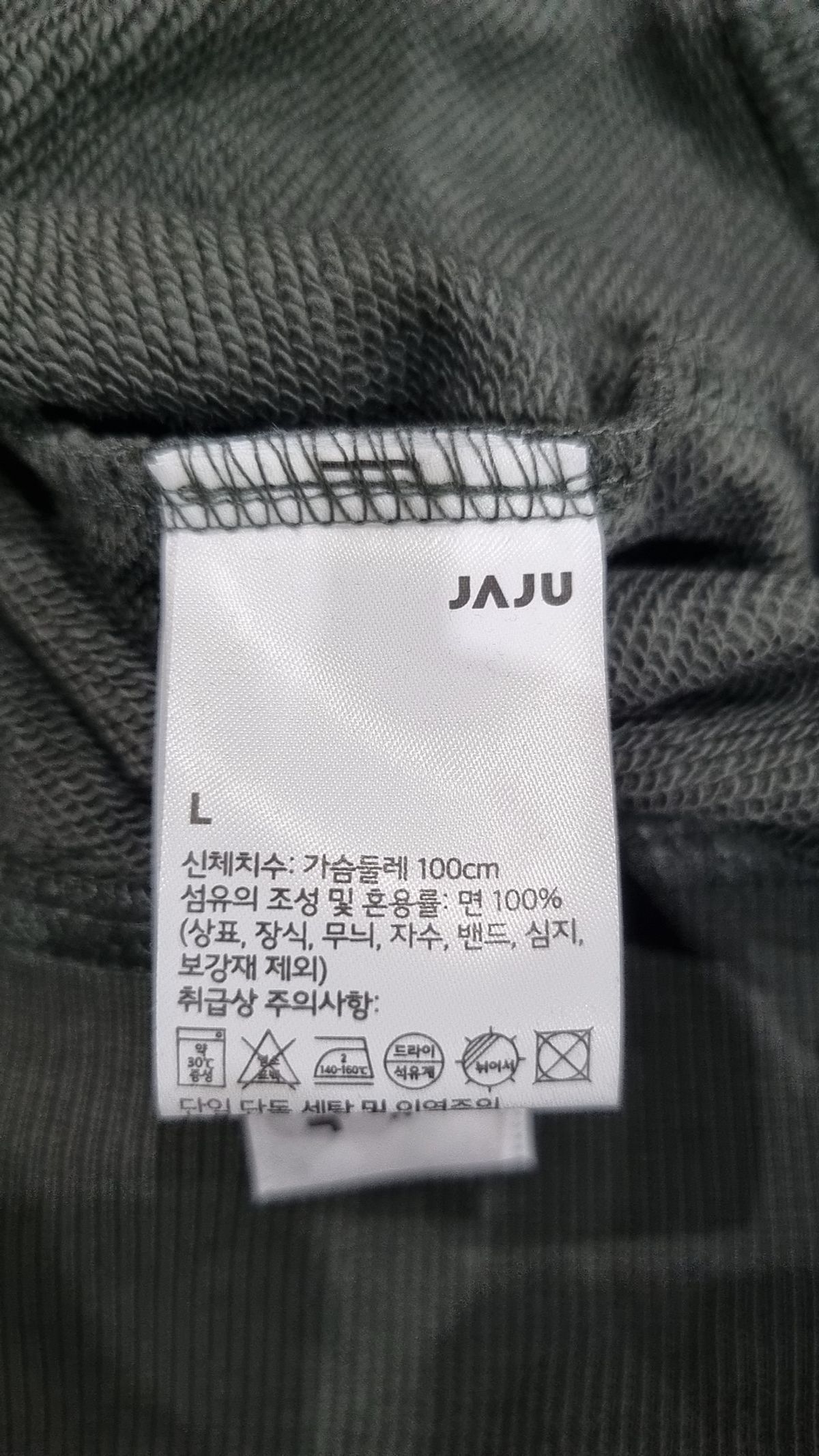 자주(JAJU) 맨투맨/스웨트셔츠 L