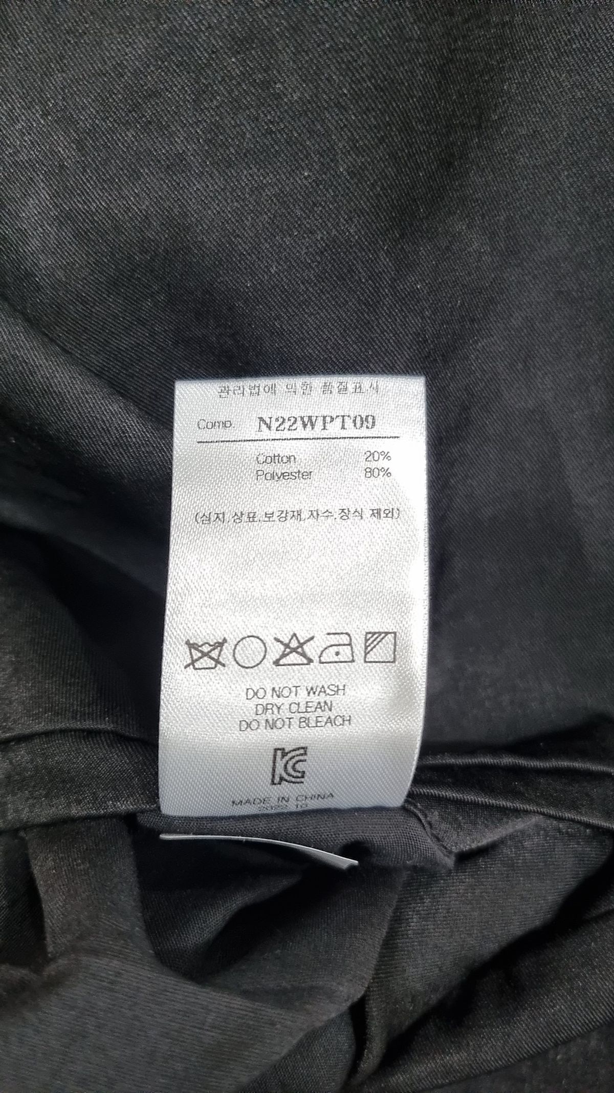 노이어(NOIRER) 코튼 팬츠 48