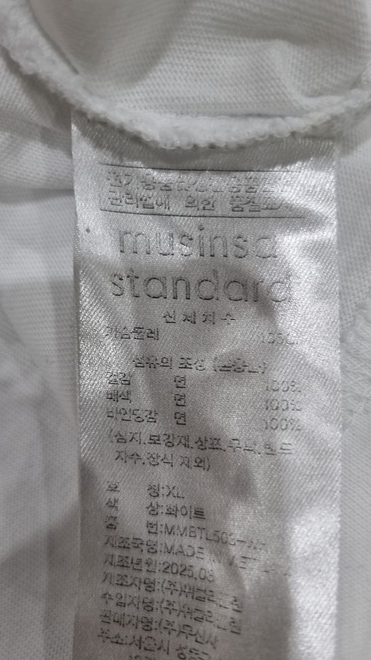 무신사 스탠다드(MUSINSA STANDARD) 긴소매 티셔츠 XL