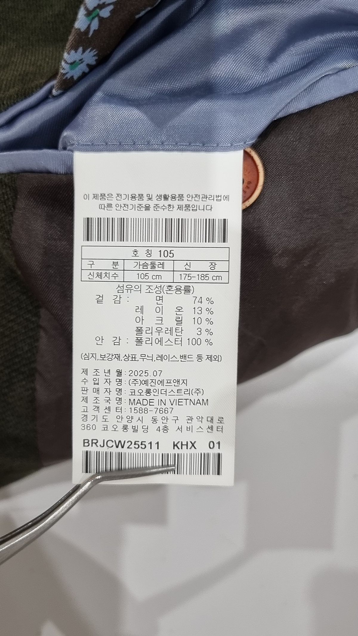 브렌우드(BRENTWOOD) 솔리드 트윌 조직 몰스킨 자켓 BRJCW25511KHX 105