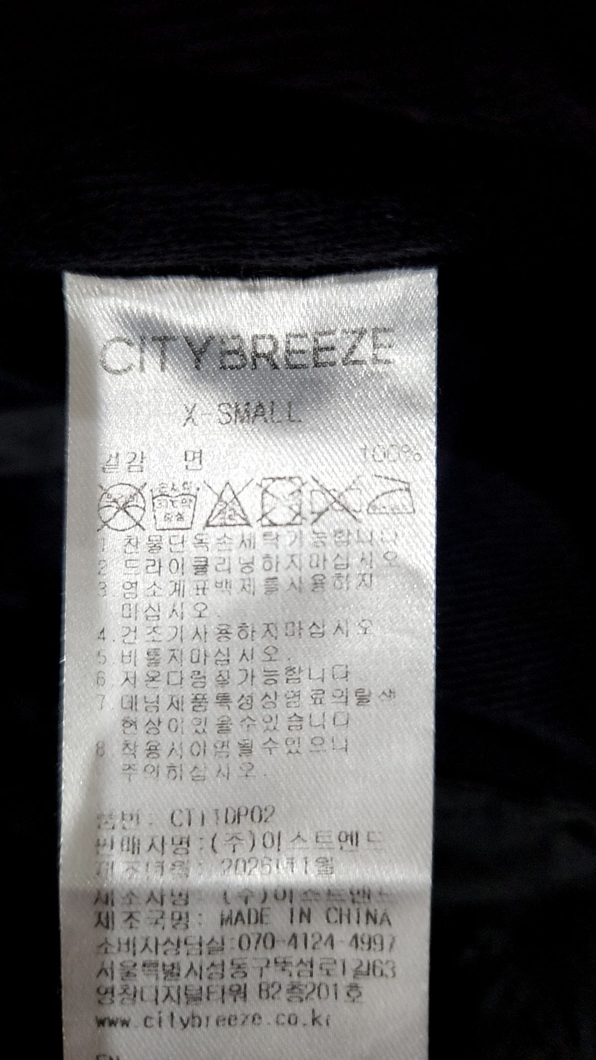 시티브리즈(CITYBREEZE) 청/데님 팬츠 XS