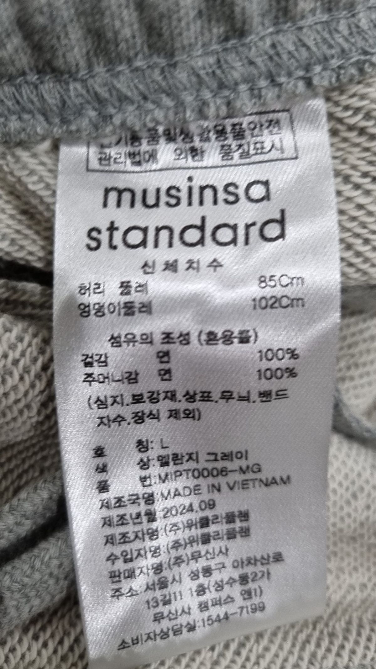 무신사 스탠다드(MUSINSA STANDARD) 라운지 스웨트 팬츠 [멜란지 그레이] L