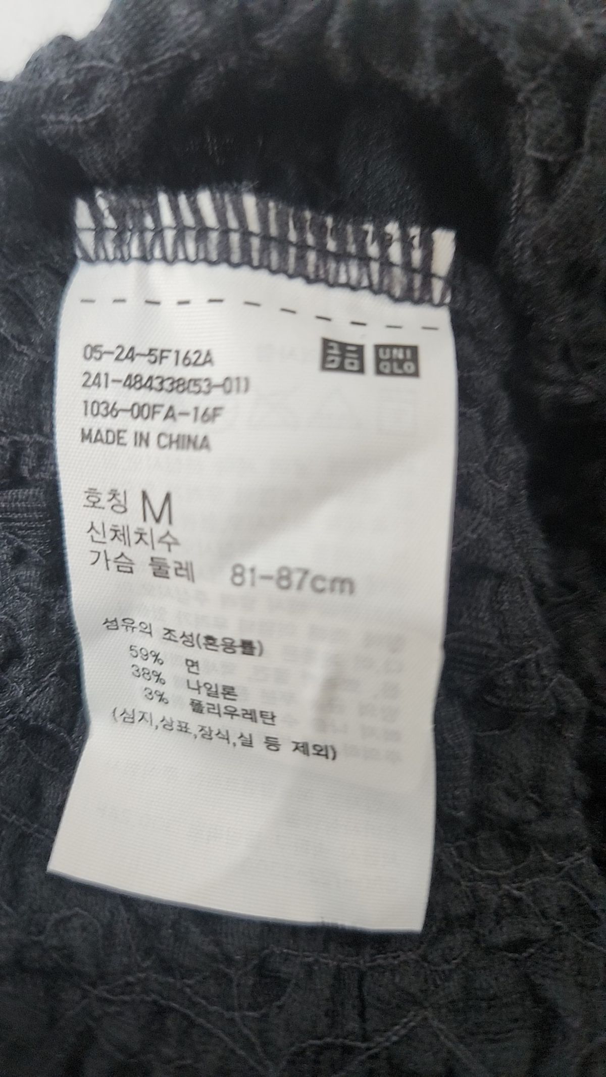 유니클로(UNIQLO) 반소매 티셔츠 M