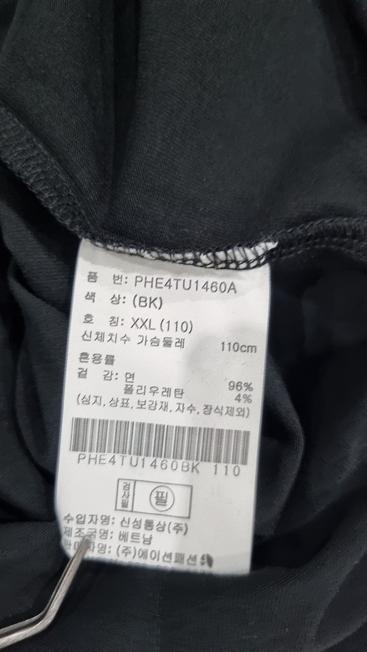 폴햄(POLHAM) 긴소매 티셔츠 XXL