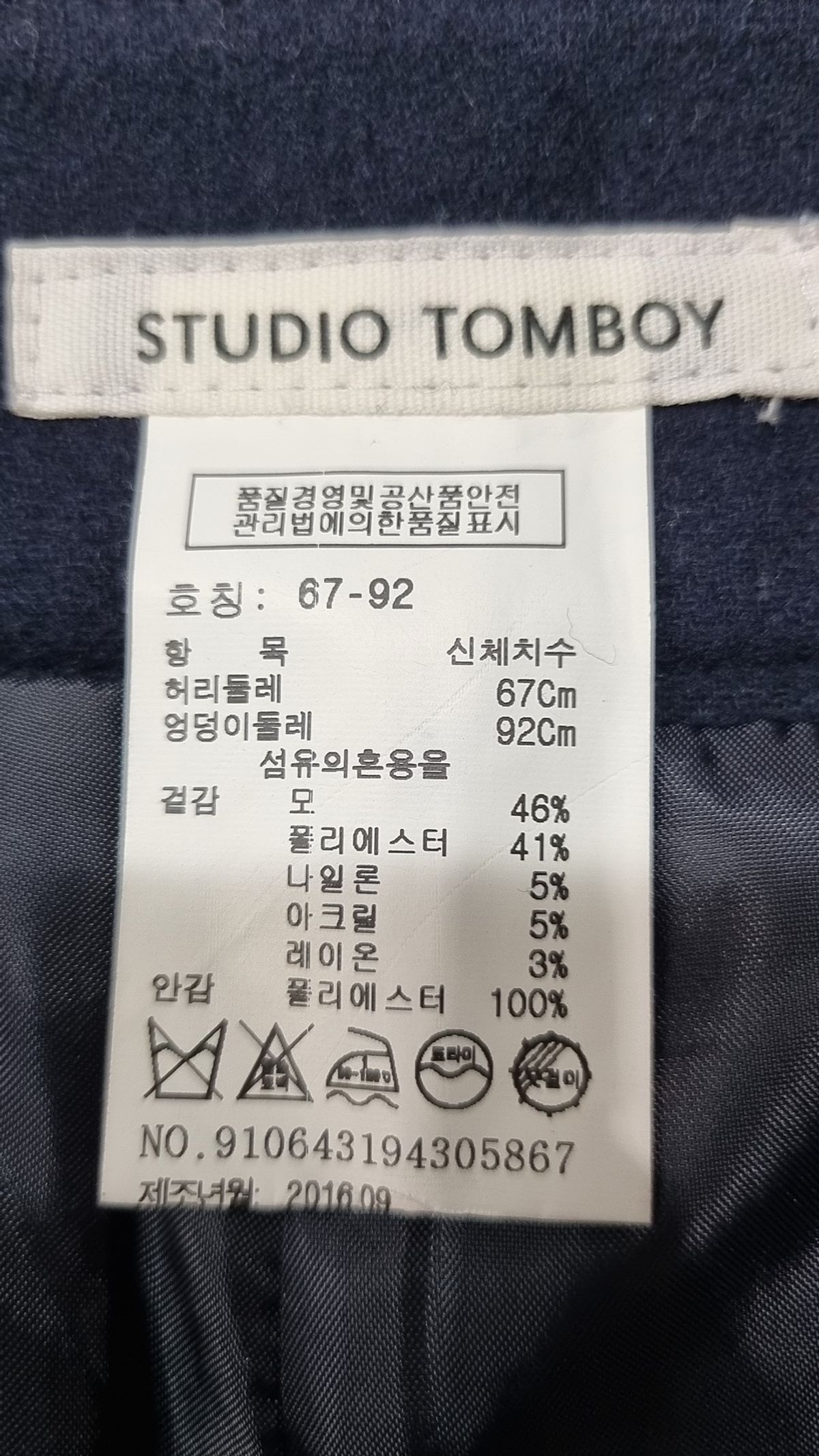 스튜디오 톰보이(STUDIO TOMBOY) 슈트 팬츠/슬랙스 67-92