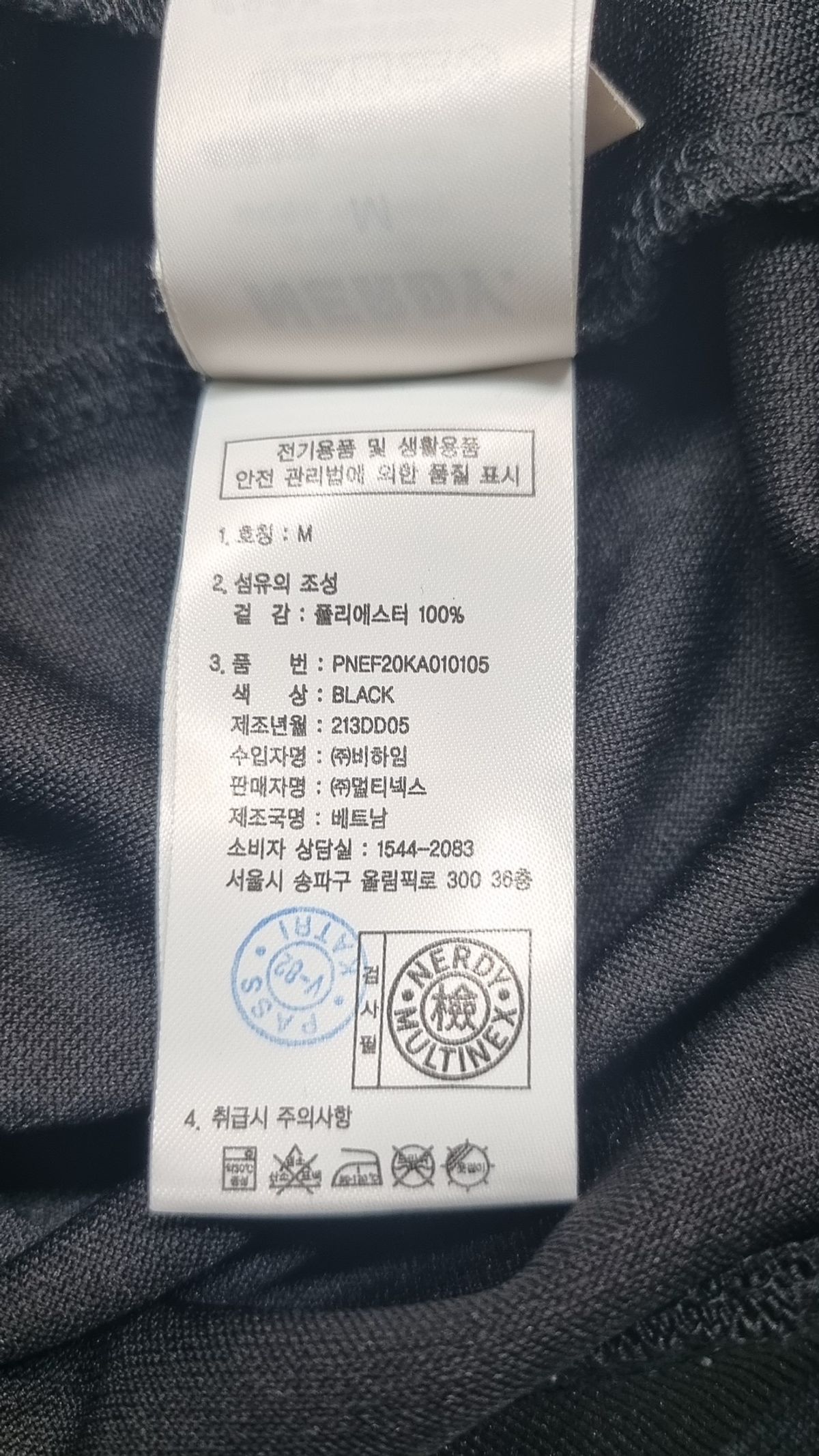엔디와이(NDY) 트레이닝 재킷 M