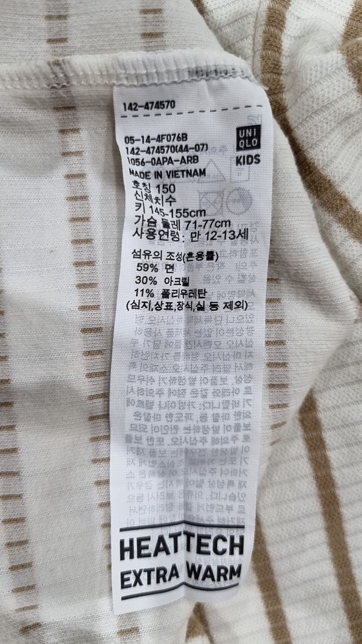 유니클로(UNIQLO) 긴소매 티셔츠 150