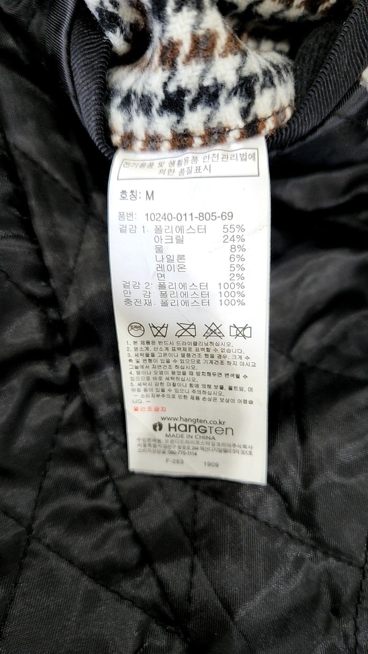 행텐(HANG TEN) 남성 컴포트 테일러 코트_115 (10240-011-805-69-115) M