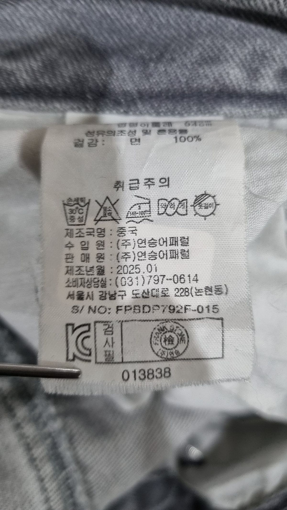 프랭크스톤(frank stone) 청/데님 팬츠 70