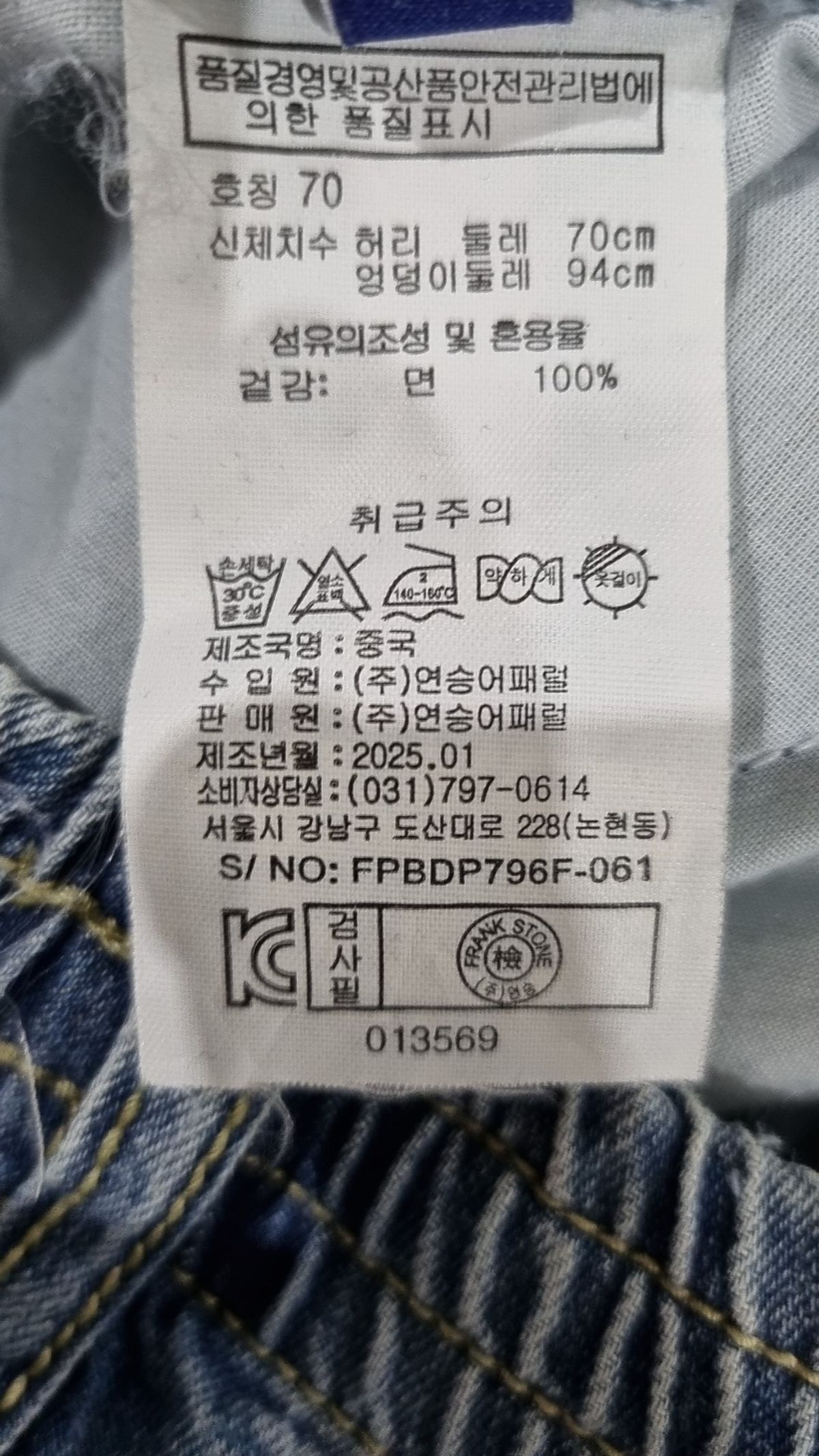 프랭크스톤(frank stone) 청/데님 팬츠 70