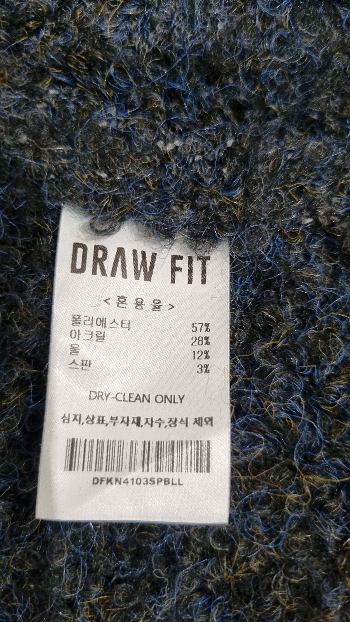 드로우엠(DRAW.M) 카디건 L